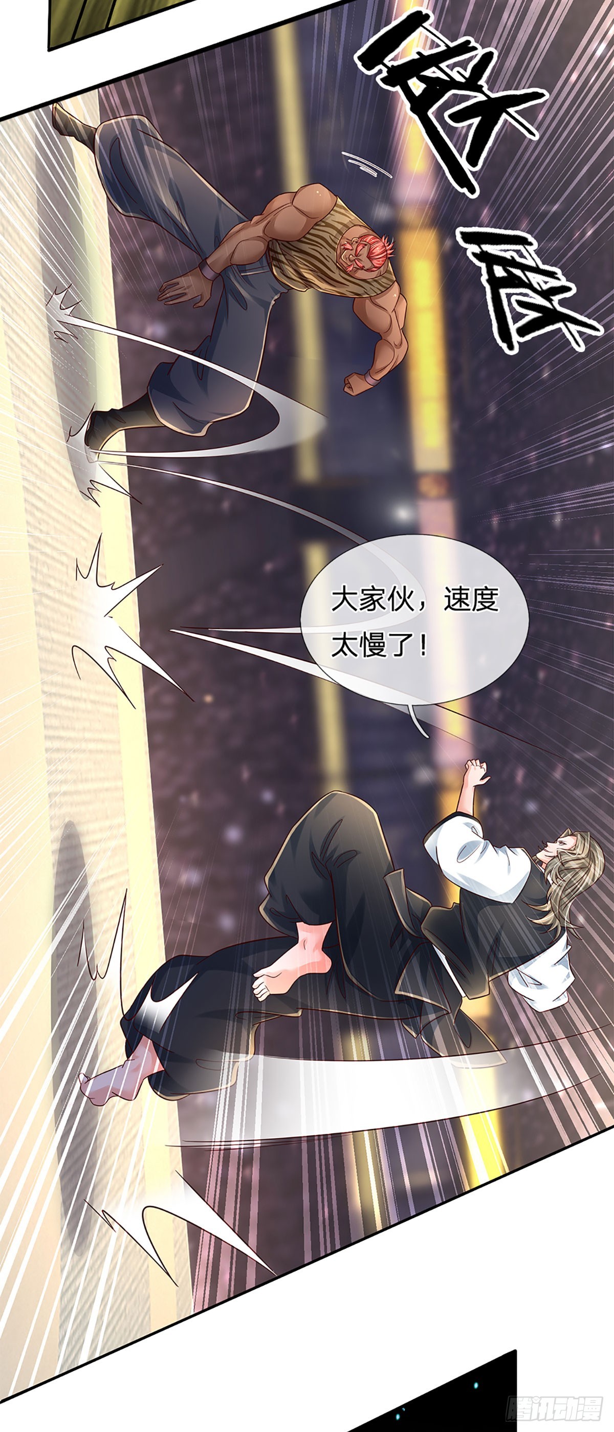第225话 恐怖的对手-第228话
