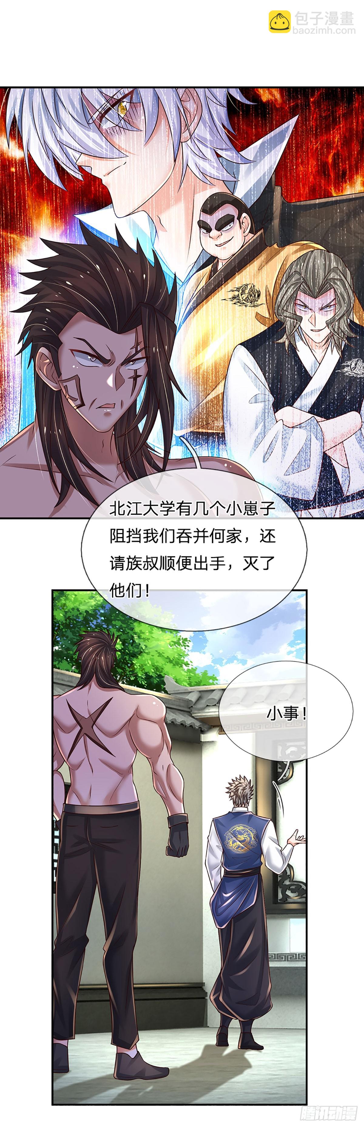 第225话 恐怖的对手-第228话