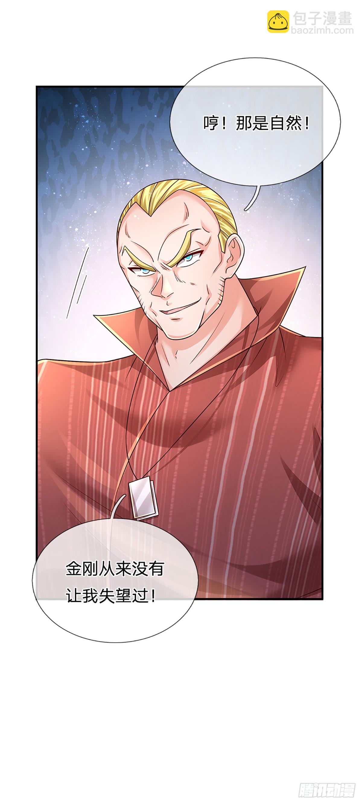 第225话 恐怖的对手-第228话