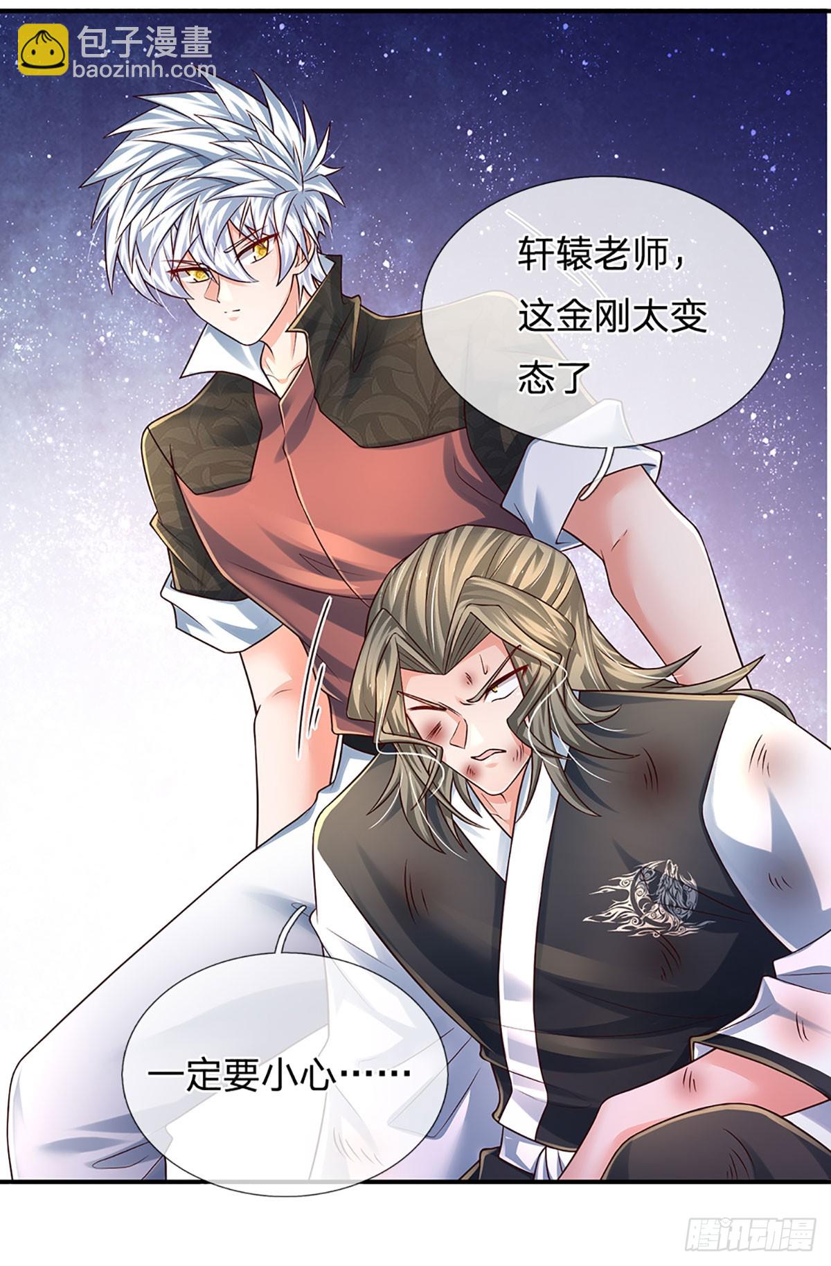 第225话 恐怖的对手-第228话