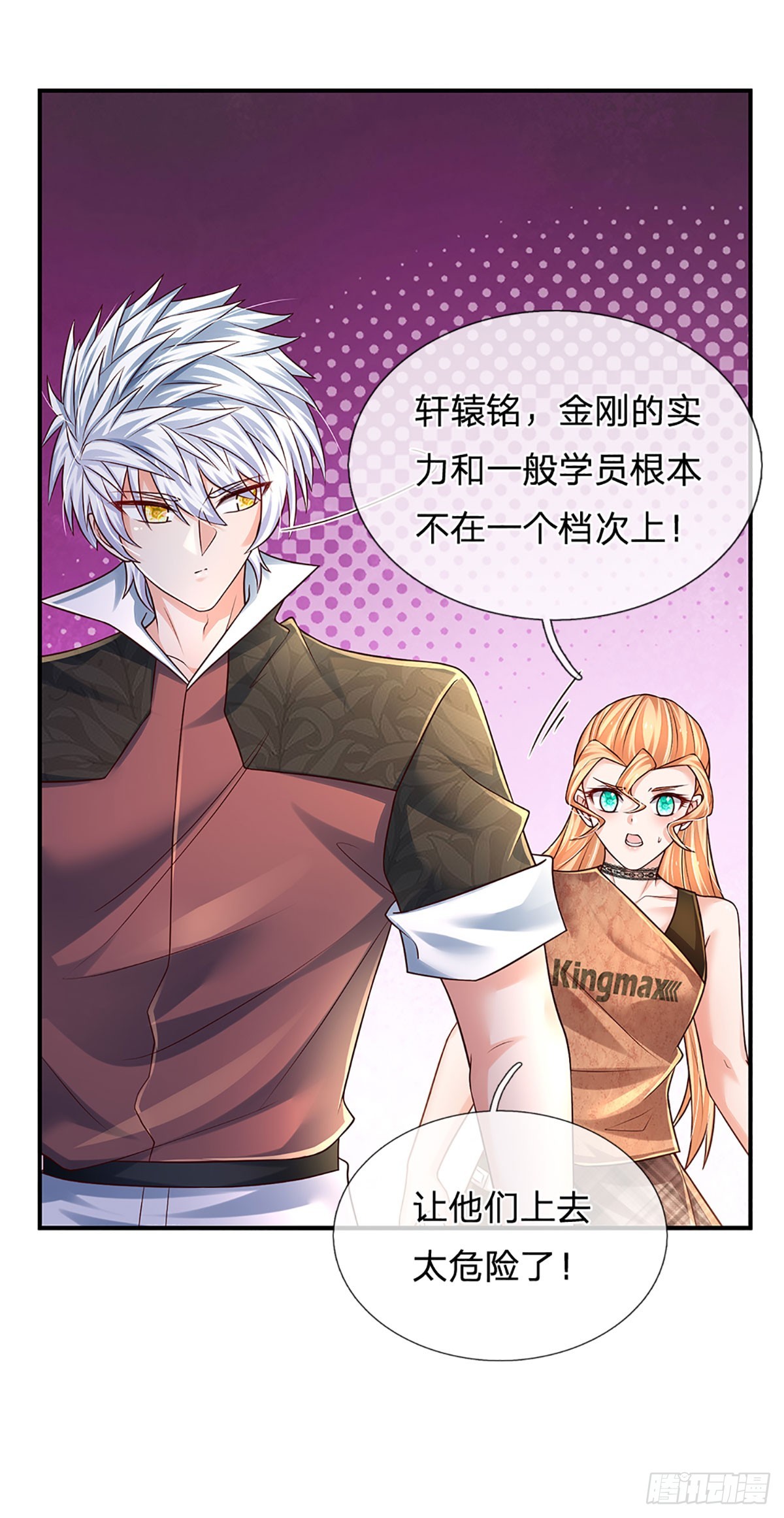 第225话 恐怖的对手-第228话