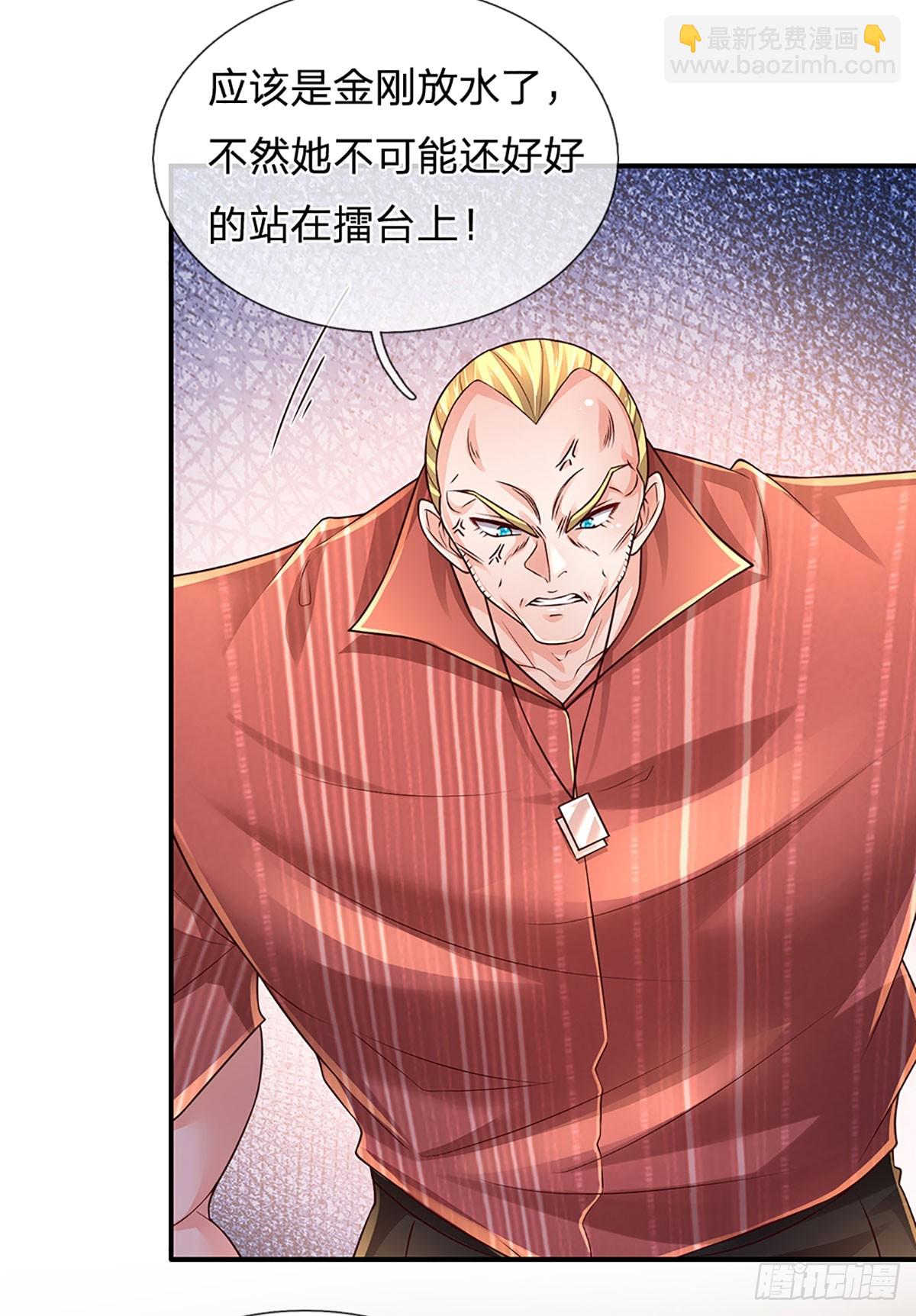 第227话 金刚狂暴模式-第230话