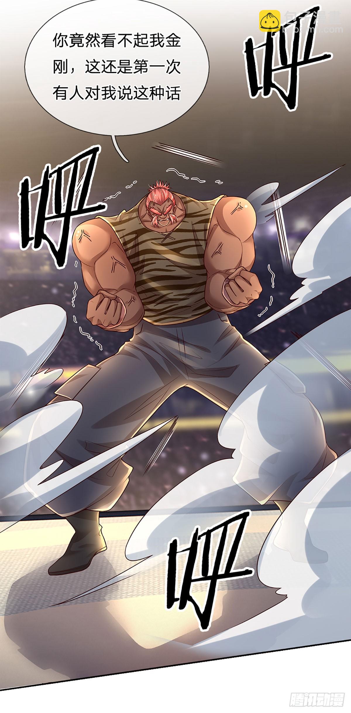第227话 金刚狂暴模式-第230话