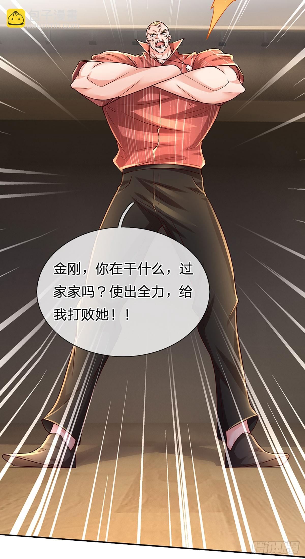 第227话 金刚狂暴模式-第230话