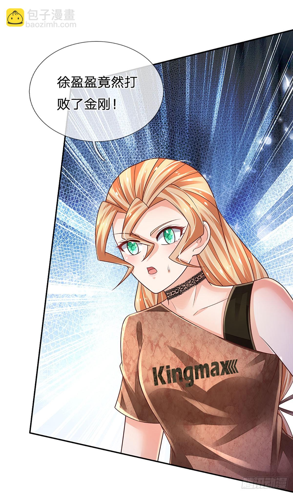 第227话 金刚狂暴模式-第230话