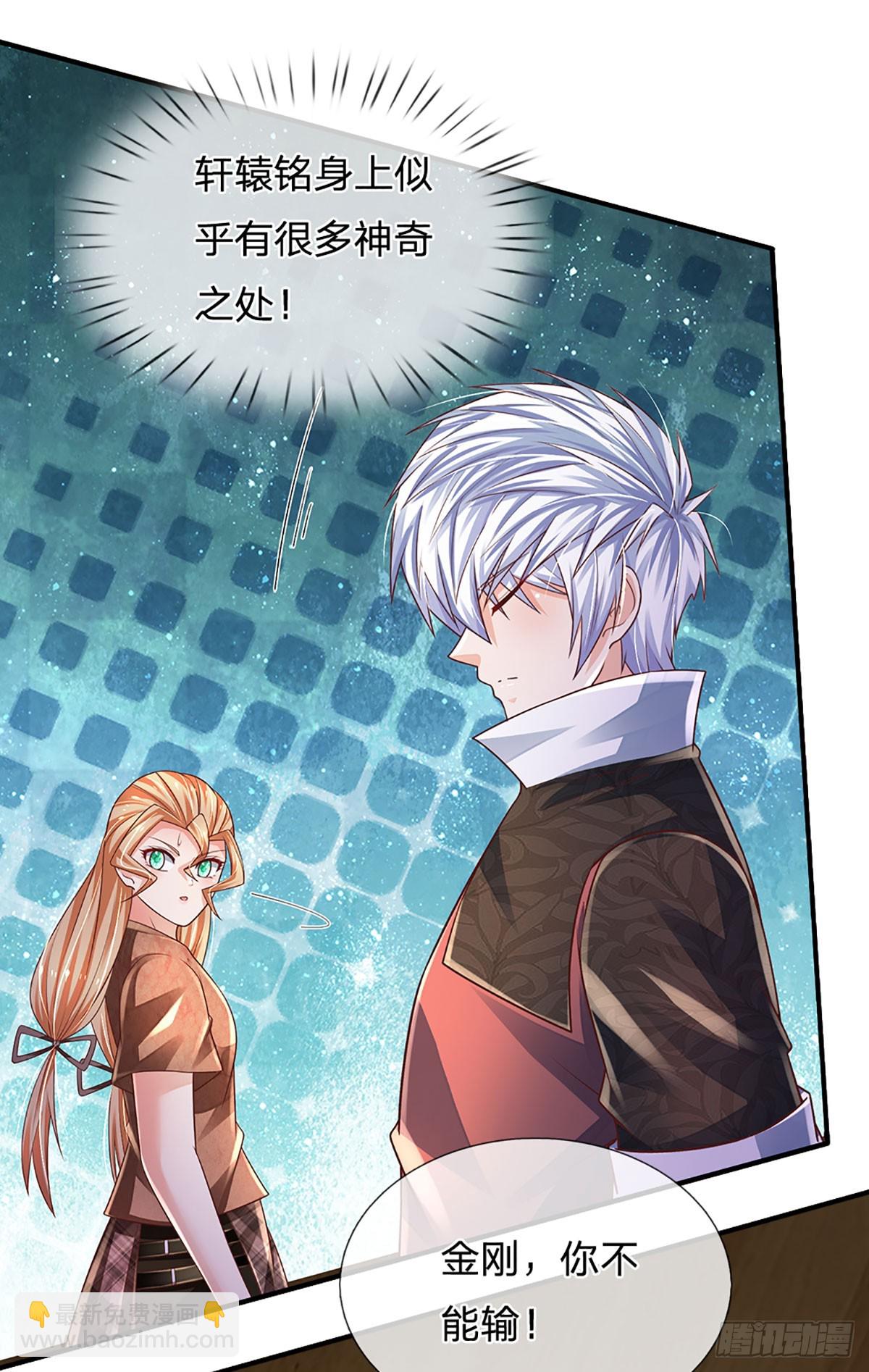 第227话 金刚狂暴模式-第230话