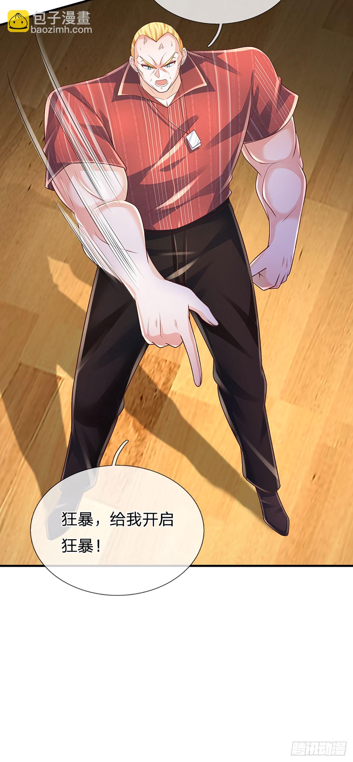 第227话 金刚狂暴模式-第230话