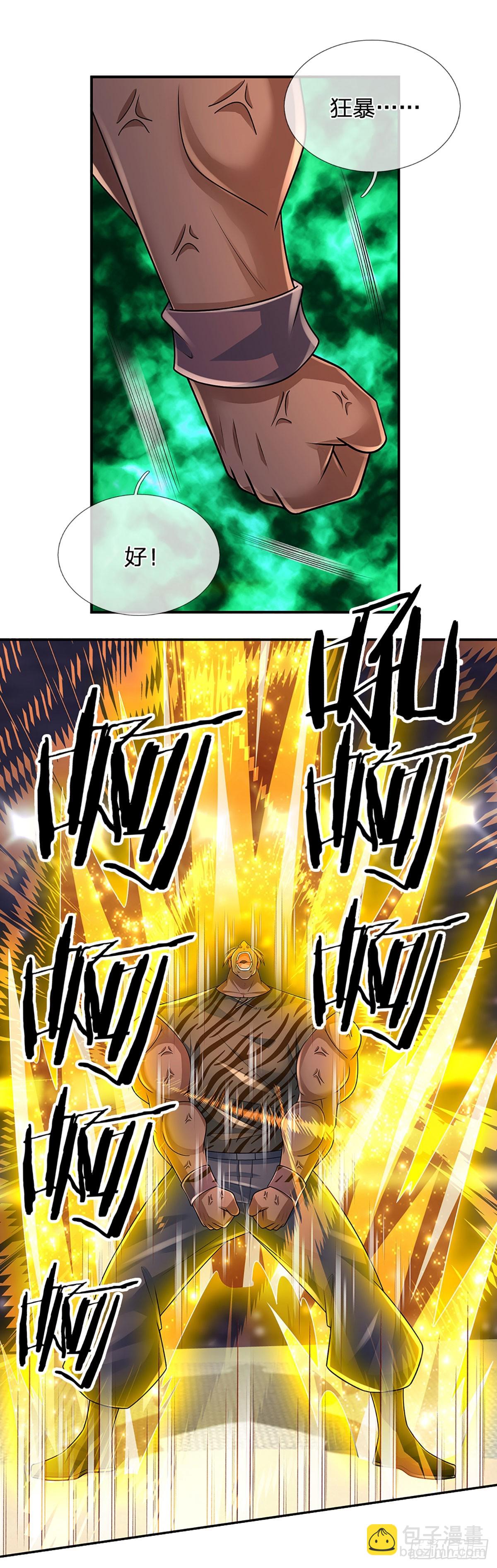 第227话 金刚狂暴模式-第230话