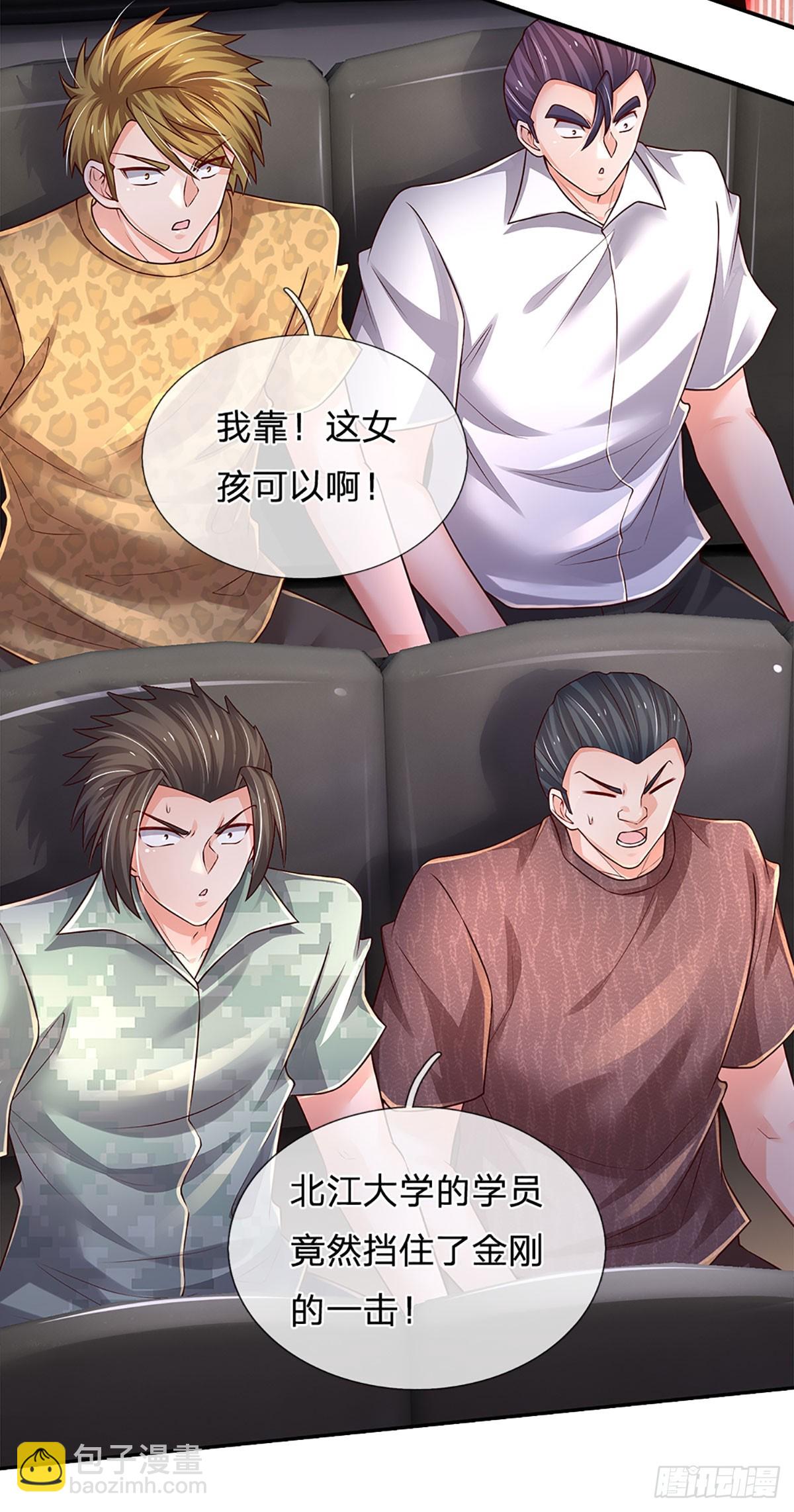 第227话 金刚狂暴模式-第230话