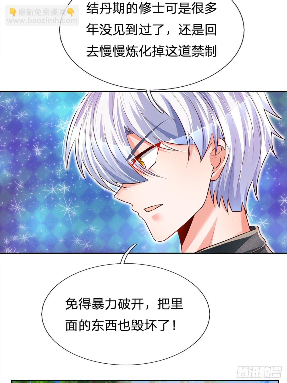 第23话 大蛇身体-第24话