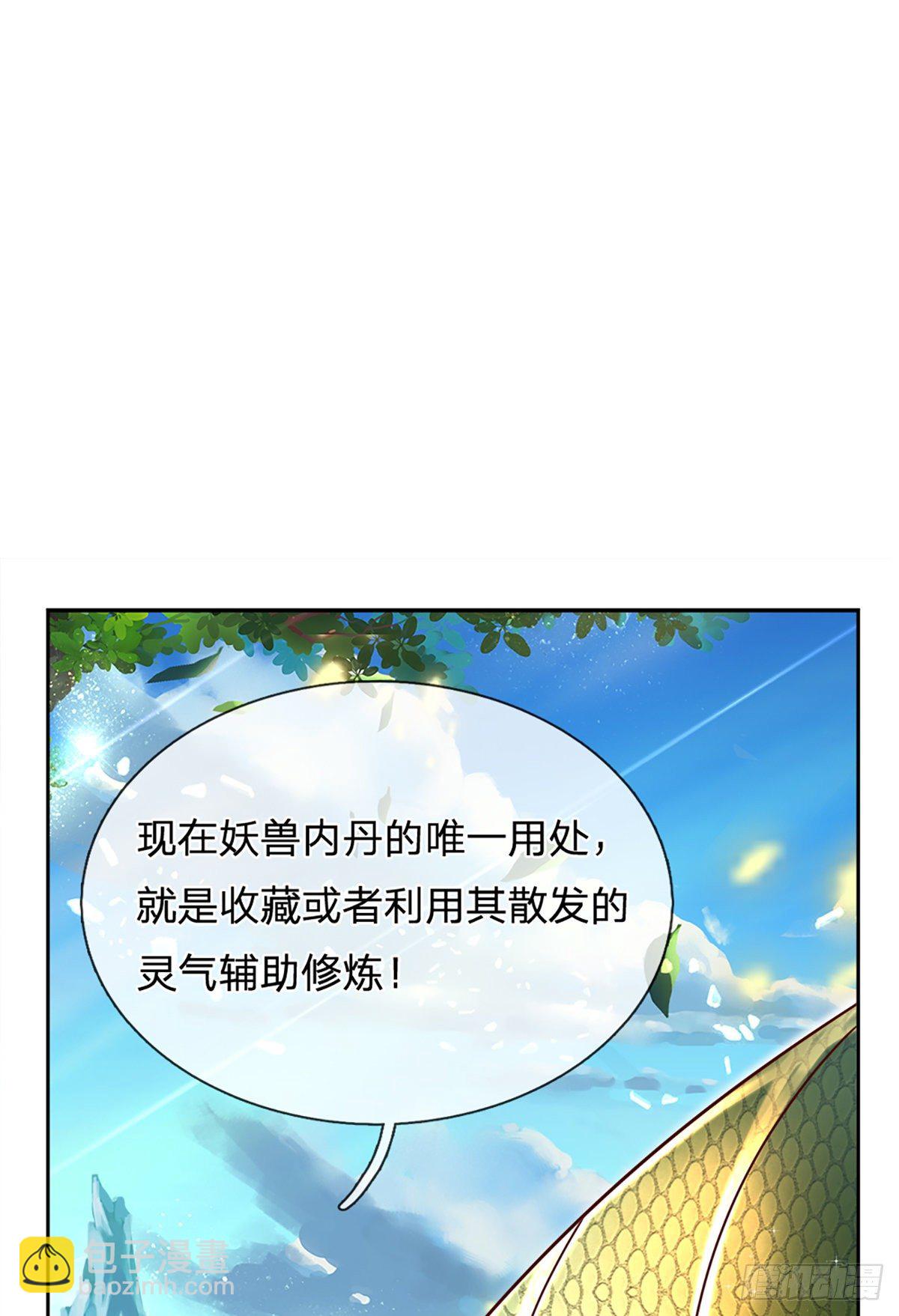 第23话 大蛇身体-第24话