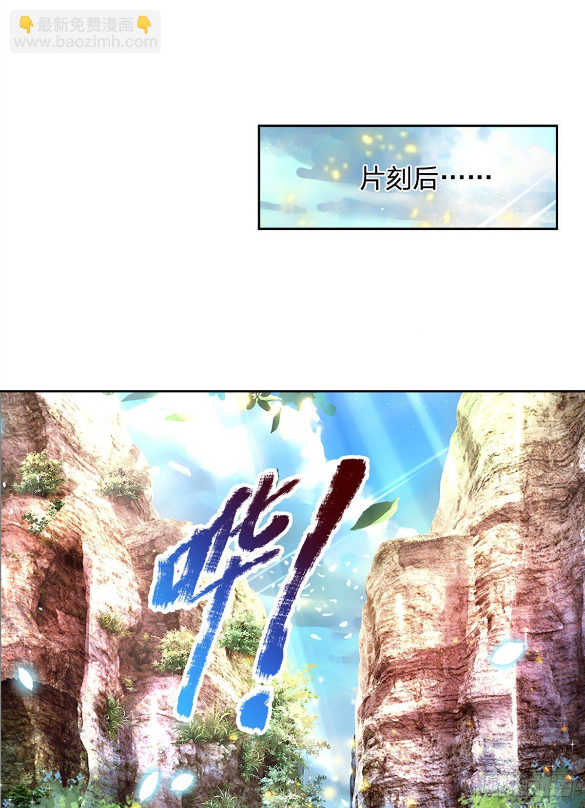 第23话 大蛇身体-第24话