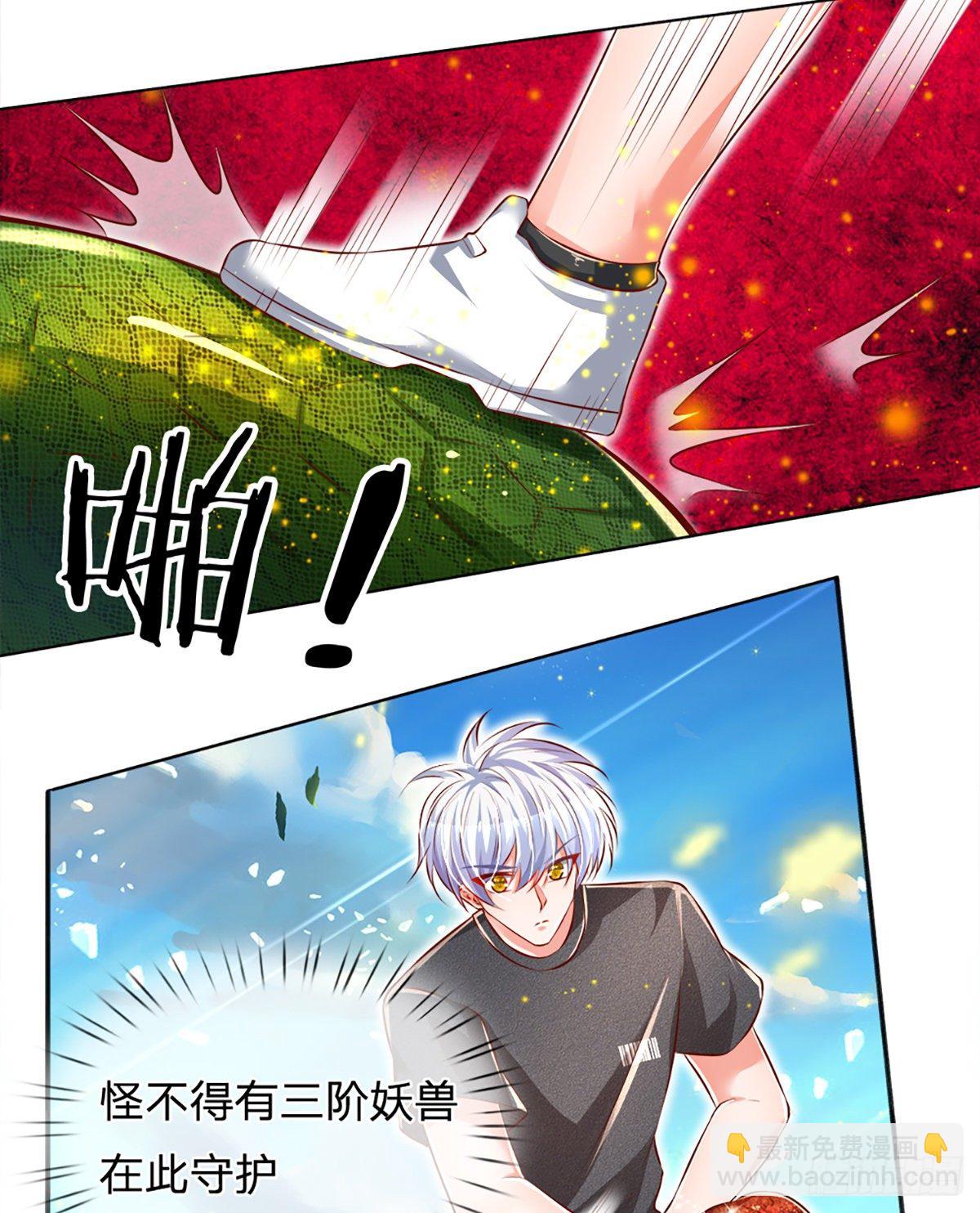 第23话 大蛇身体-第24话