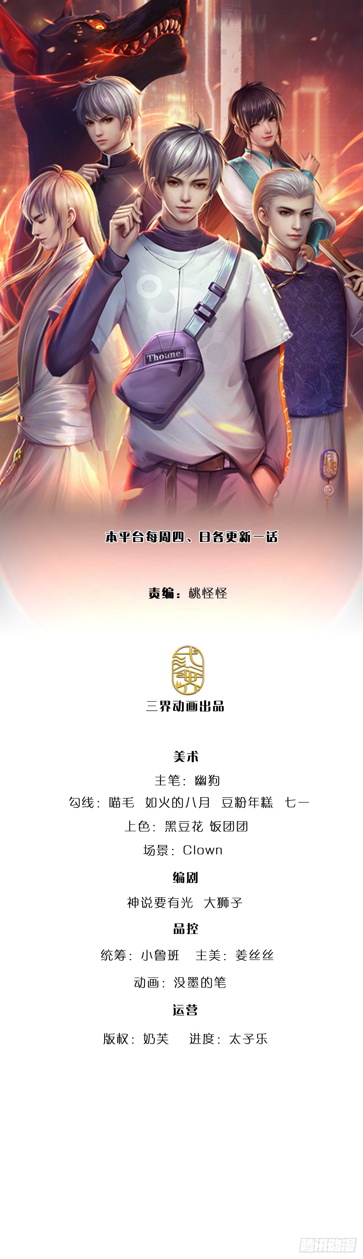 第229话 敢动何家，我拍死你-第232话