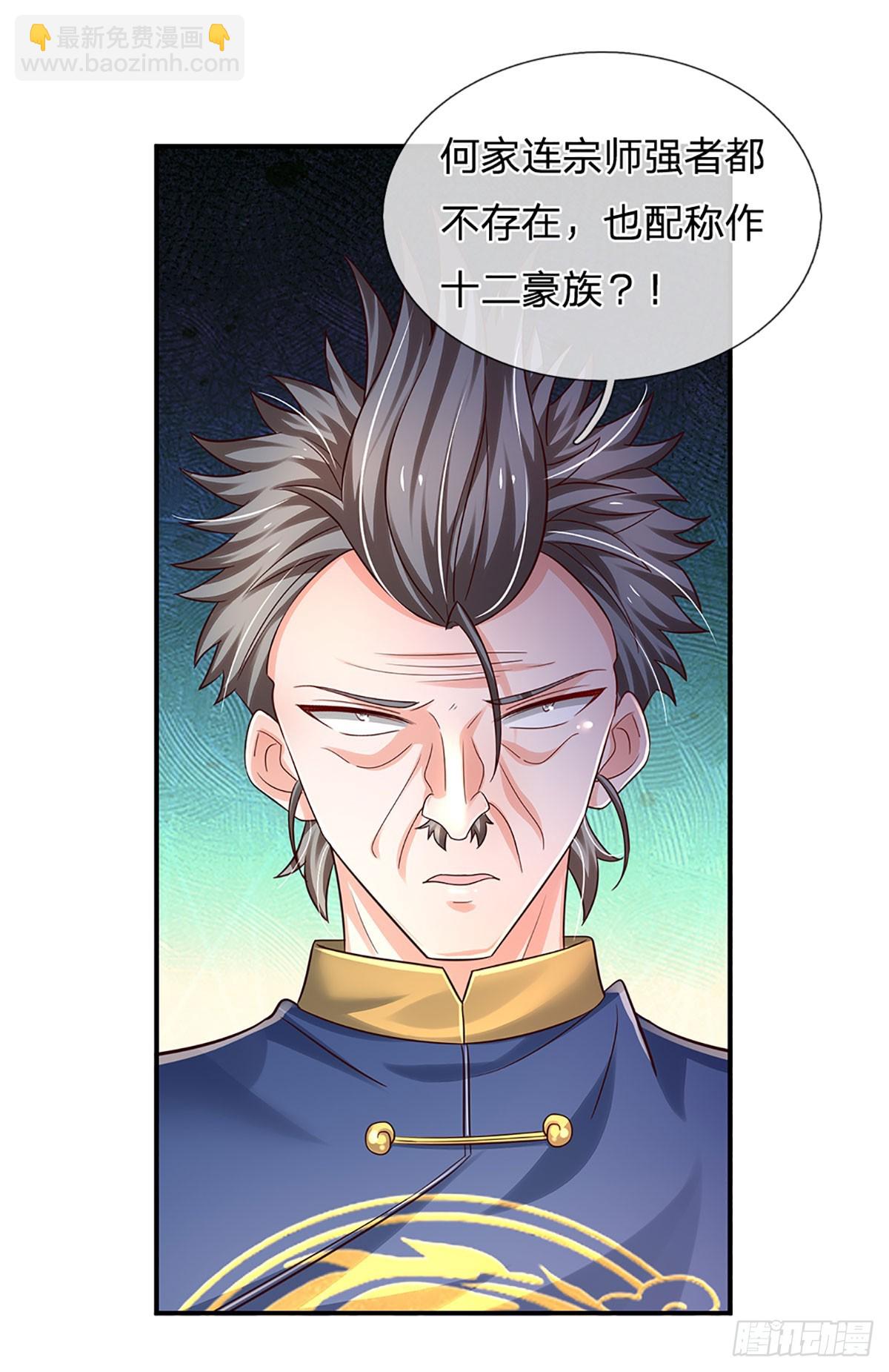 第229话 敢动何家，我拍死你-第232话