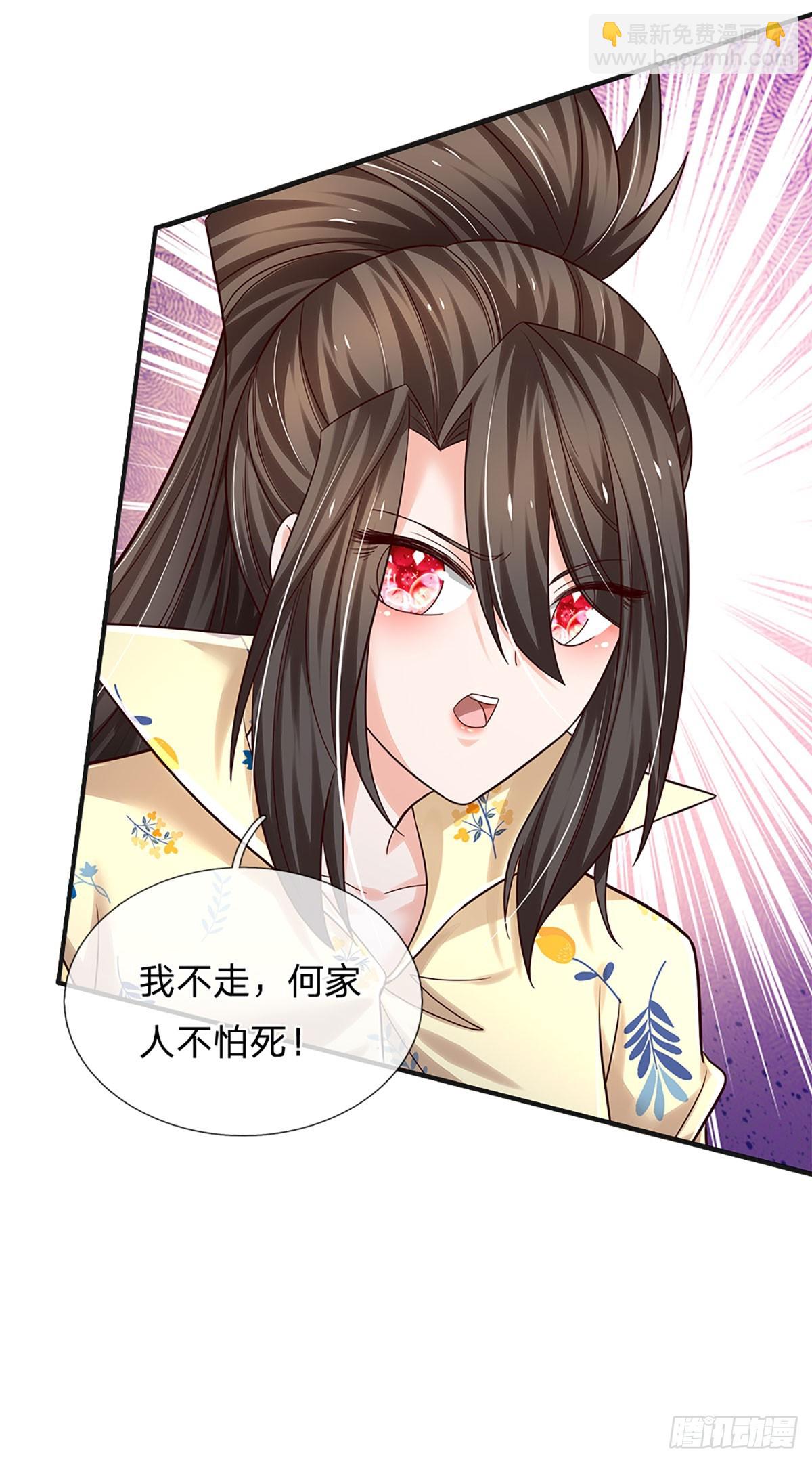 第229话 敢动何家，我拍死你-第232话