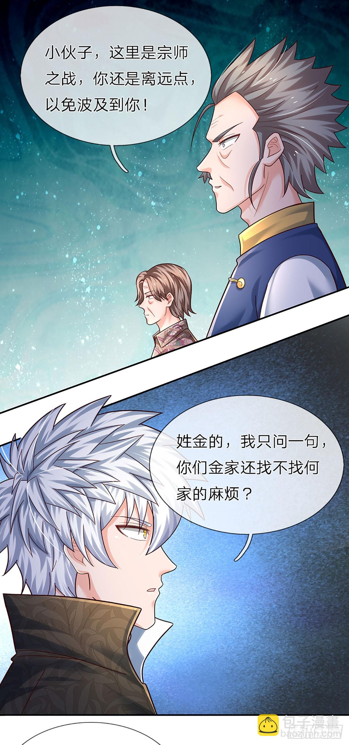第231话 枪口一致对外-第234话