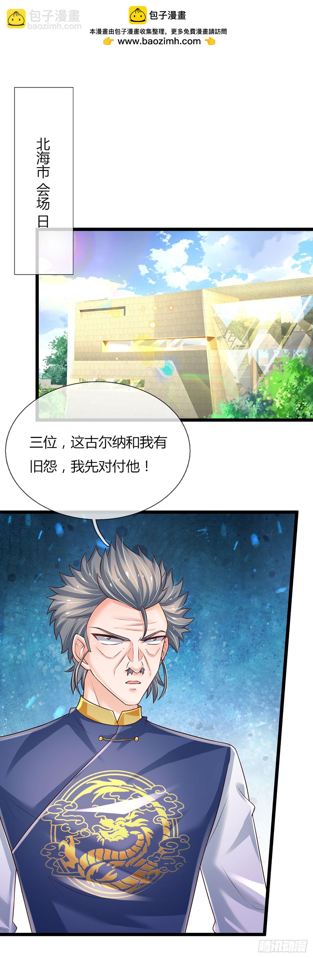 第231话 枪口一致对外-第234话