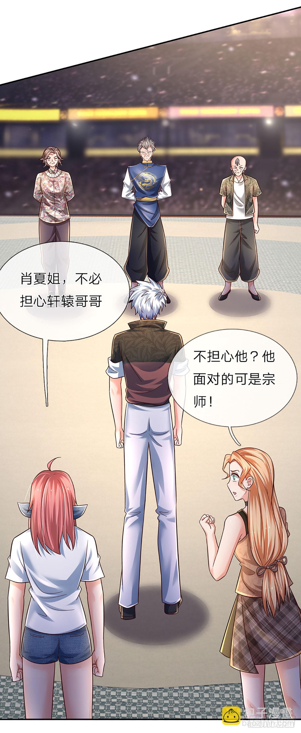 第231话 枪口一致对外-第234话