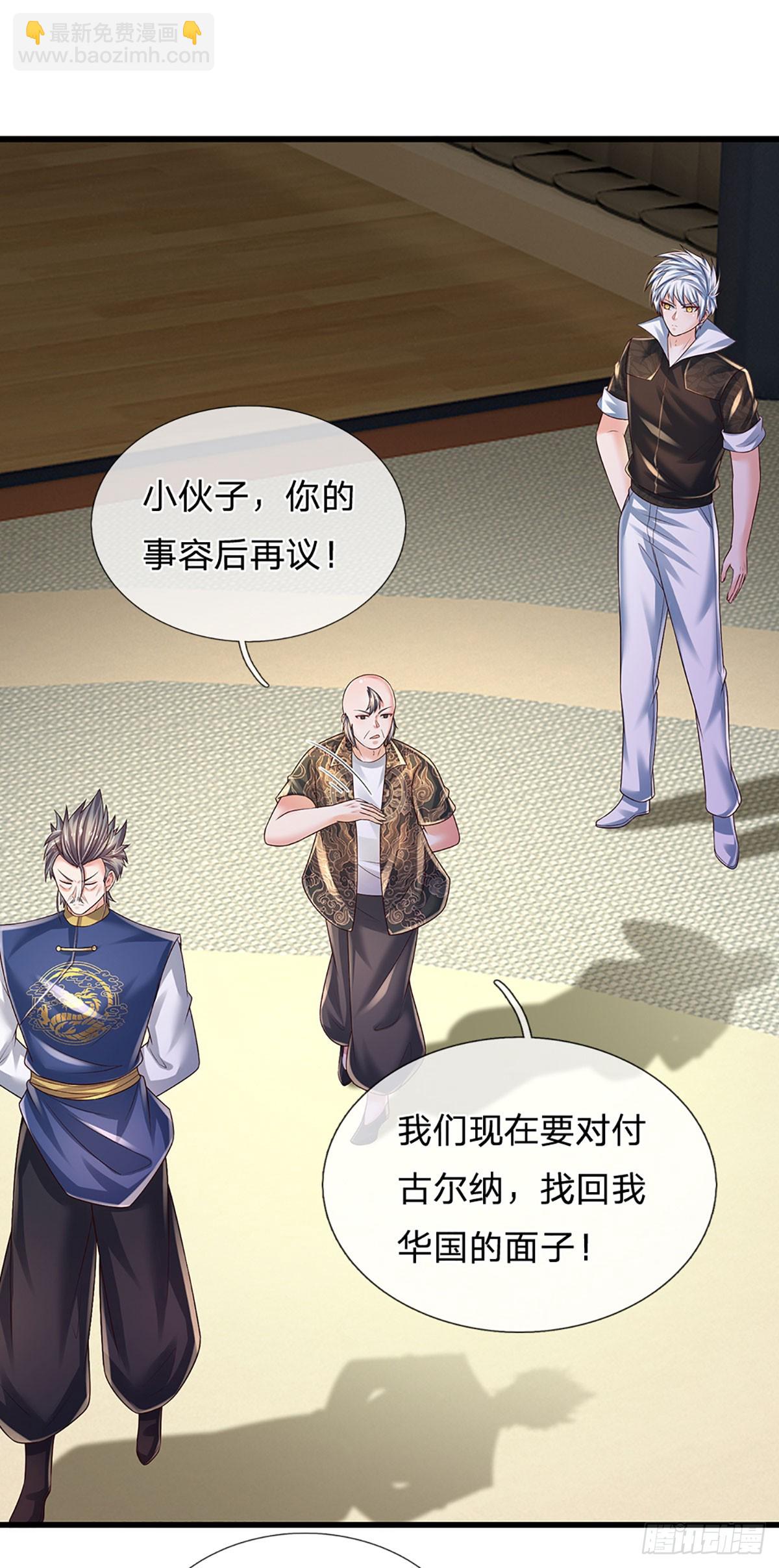 第231话 枪口一致对外-第234话