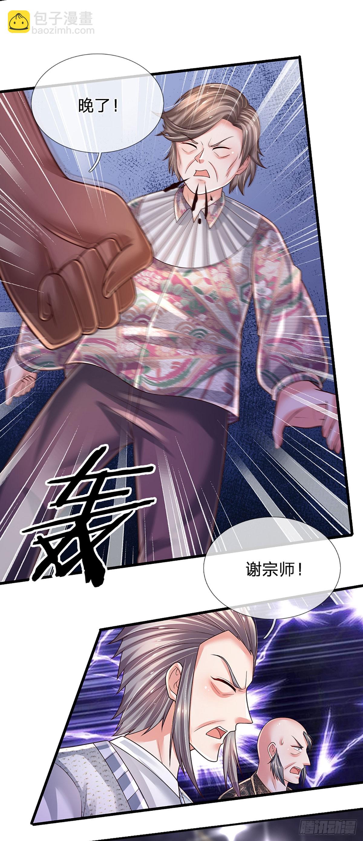 第231话 枪口一致对外-第234话