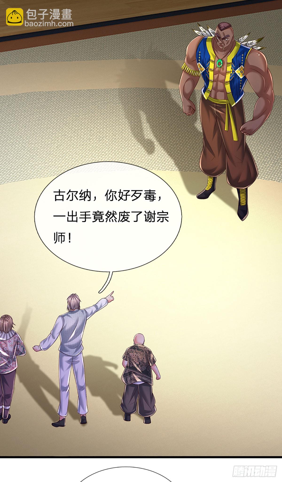 第231话 枪口一致对外-第234话