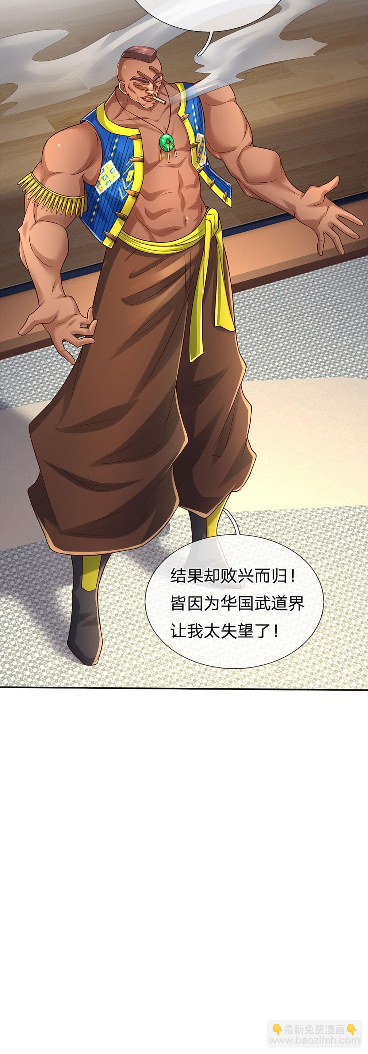第233话 守夜人黄帆-第236话