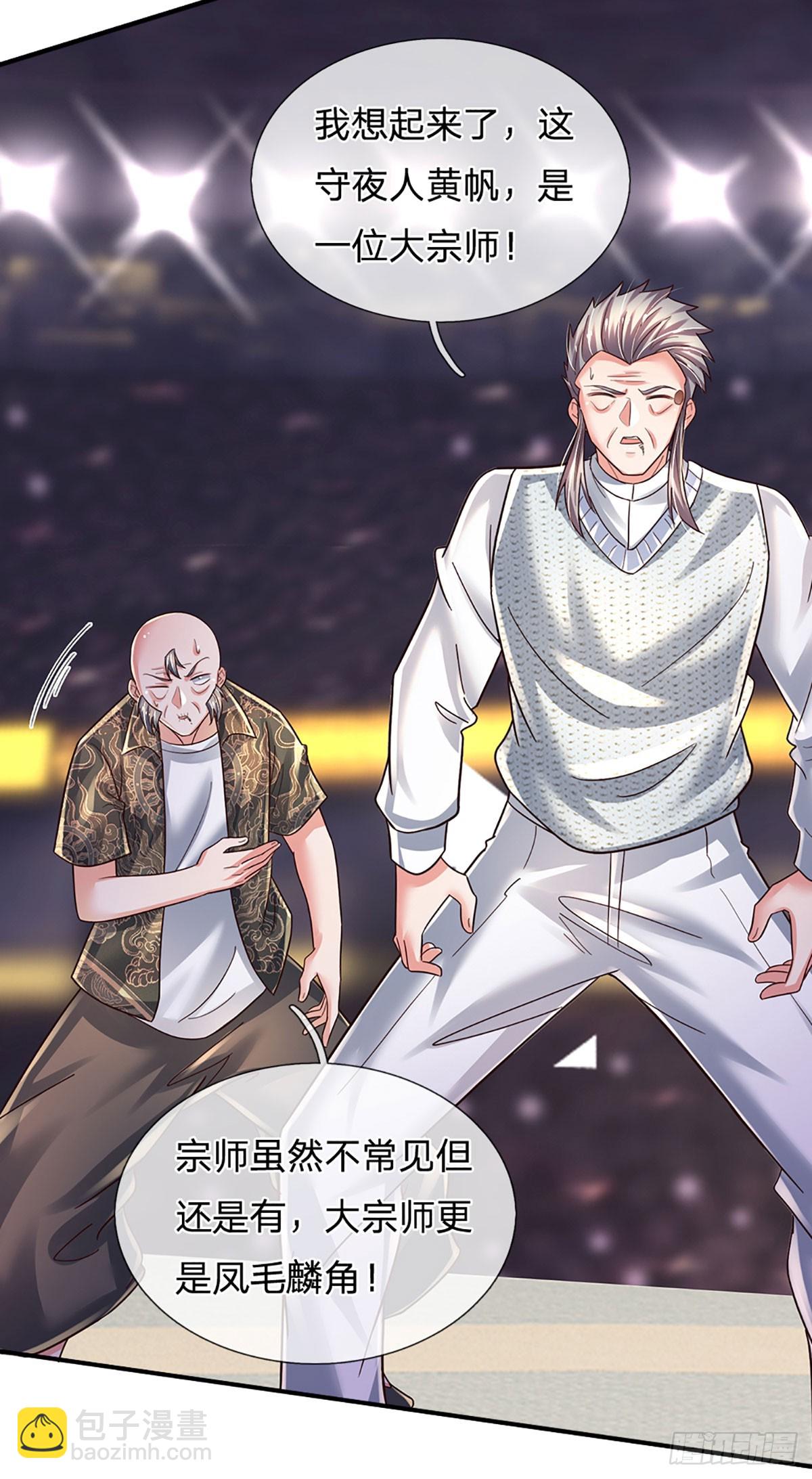 第233话 守夜人黄帆-第236话