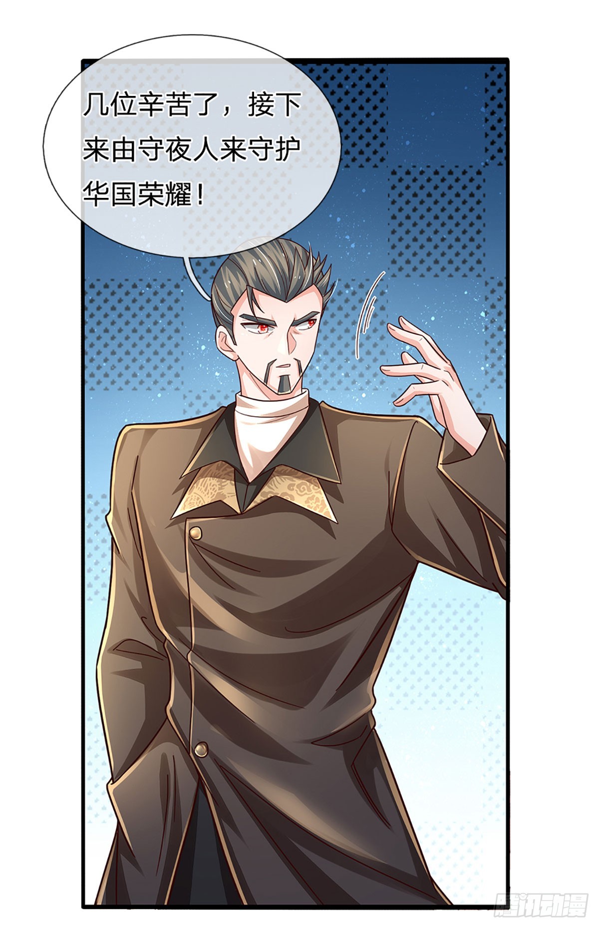 第233话 守夜人黄帆-第236话