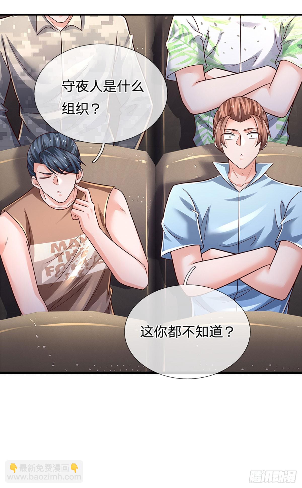 第233话 守夜人黄帆-第236话