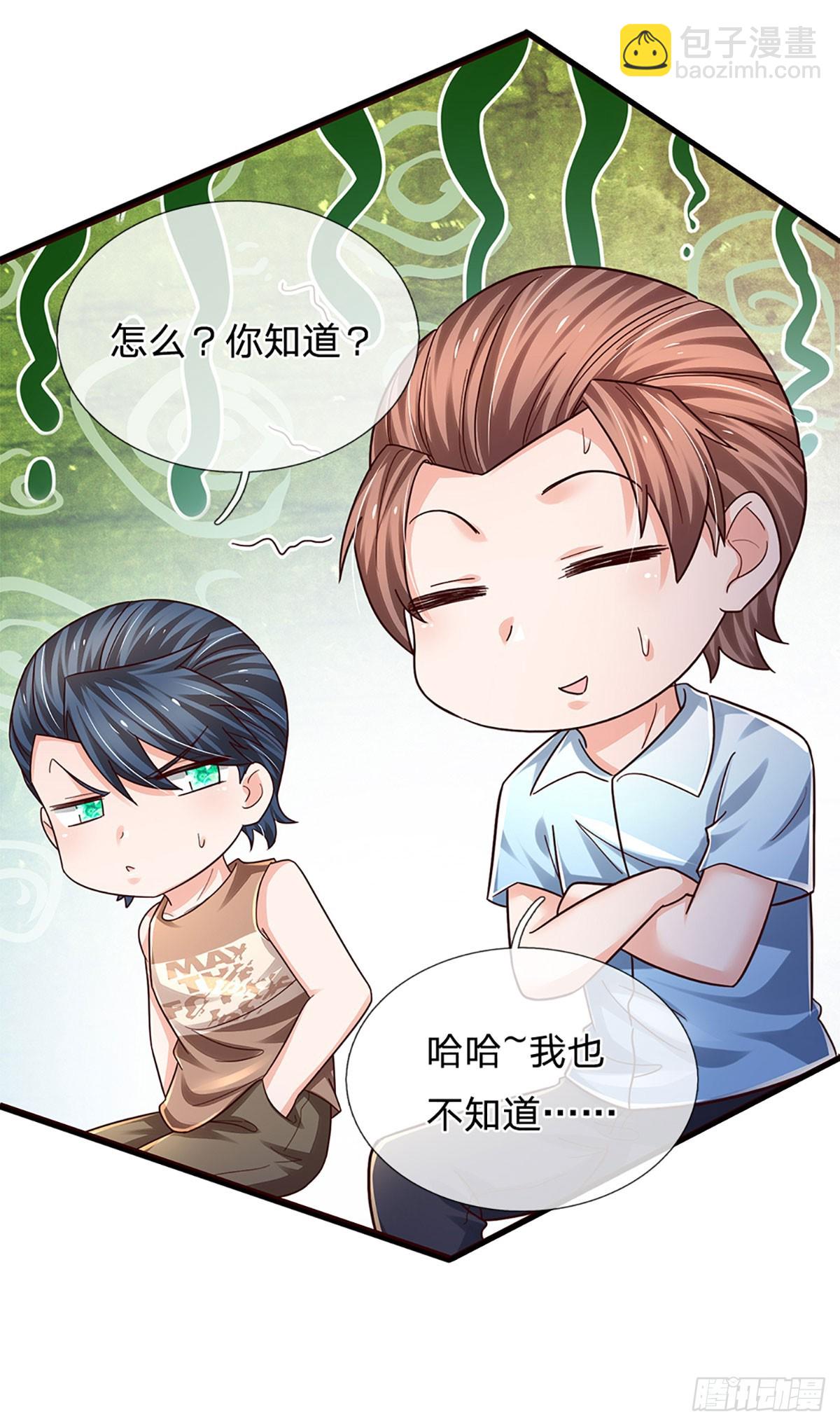 第233话 守夜人黄帆-第236话