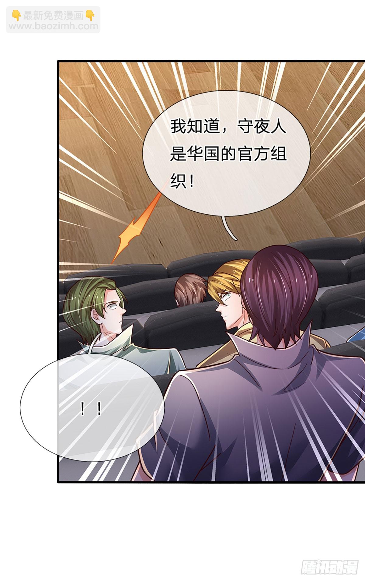 第233话 守夜人黄帆-第236话