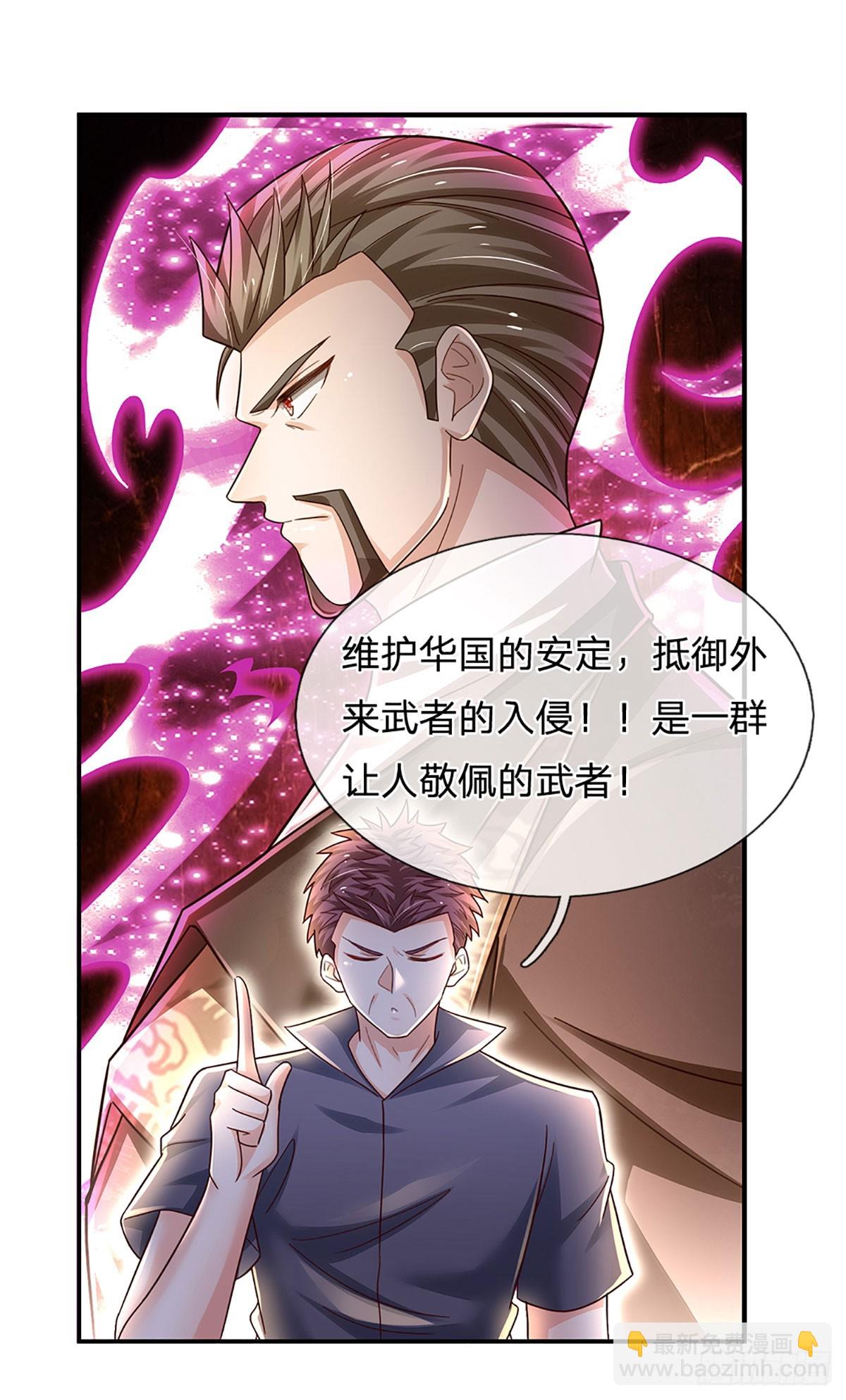 第233话 守夜人黄帆-第236话