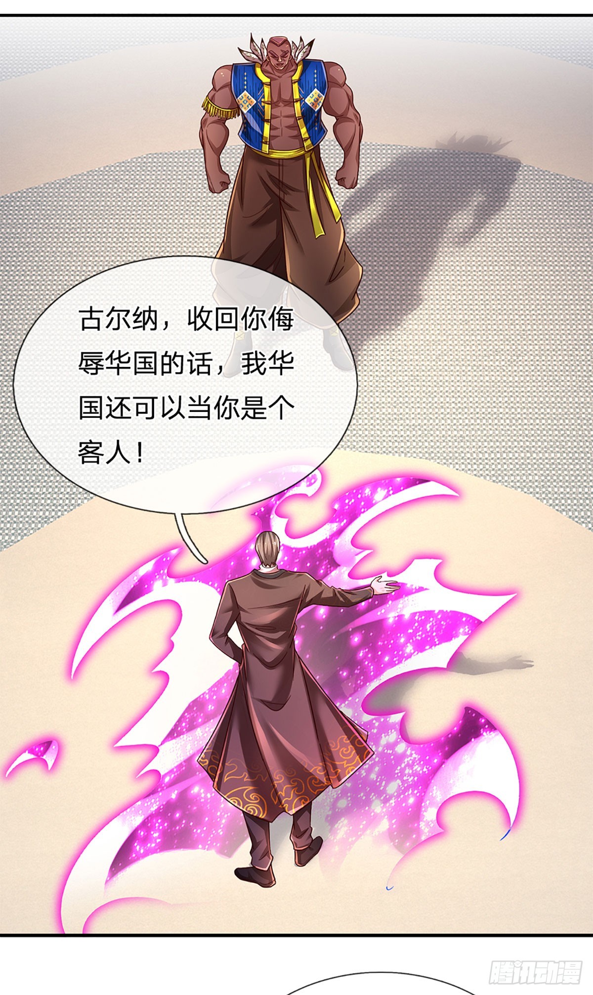 第233话 守夜人黄帆-第236话