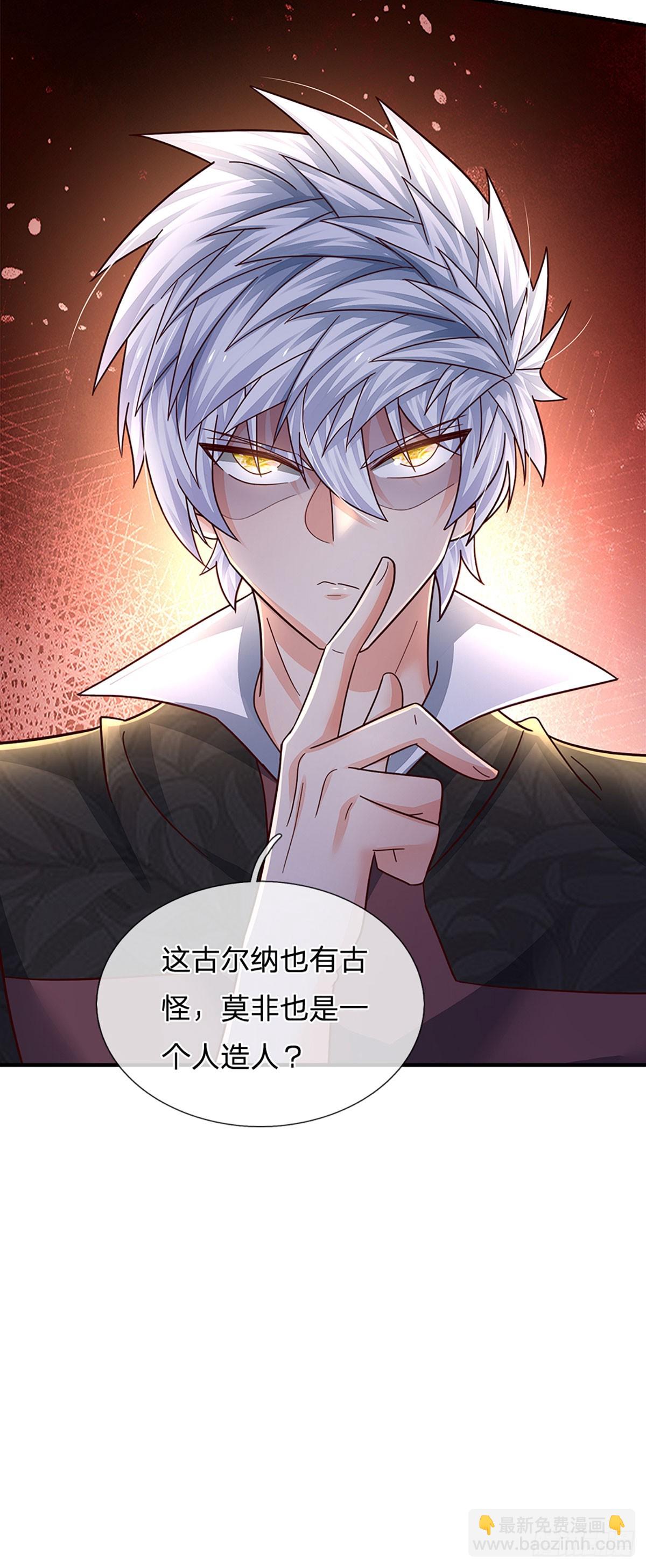 第233话 守夜人黄帆-第236话