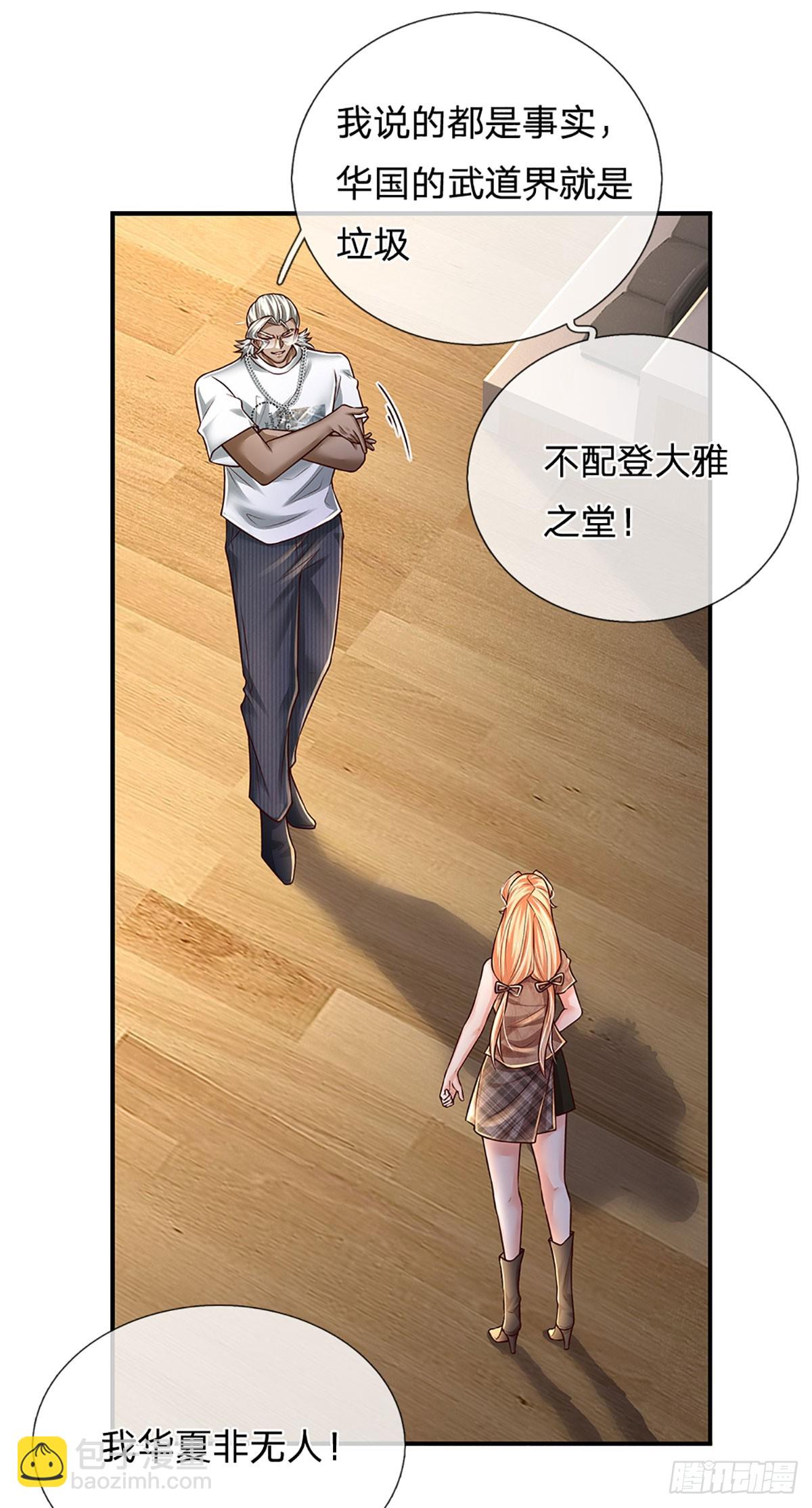 第233话 守夜人黄帆-第236话