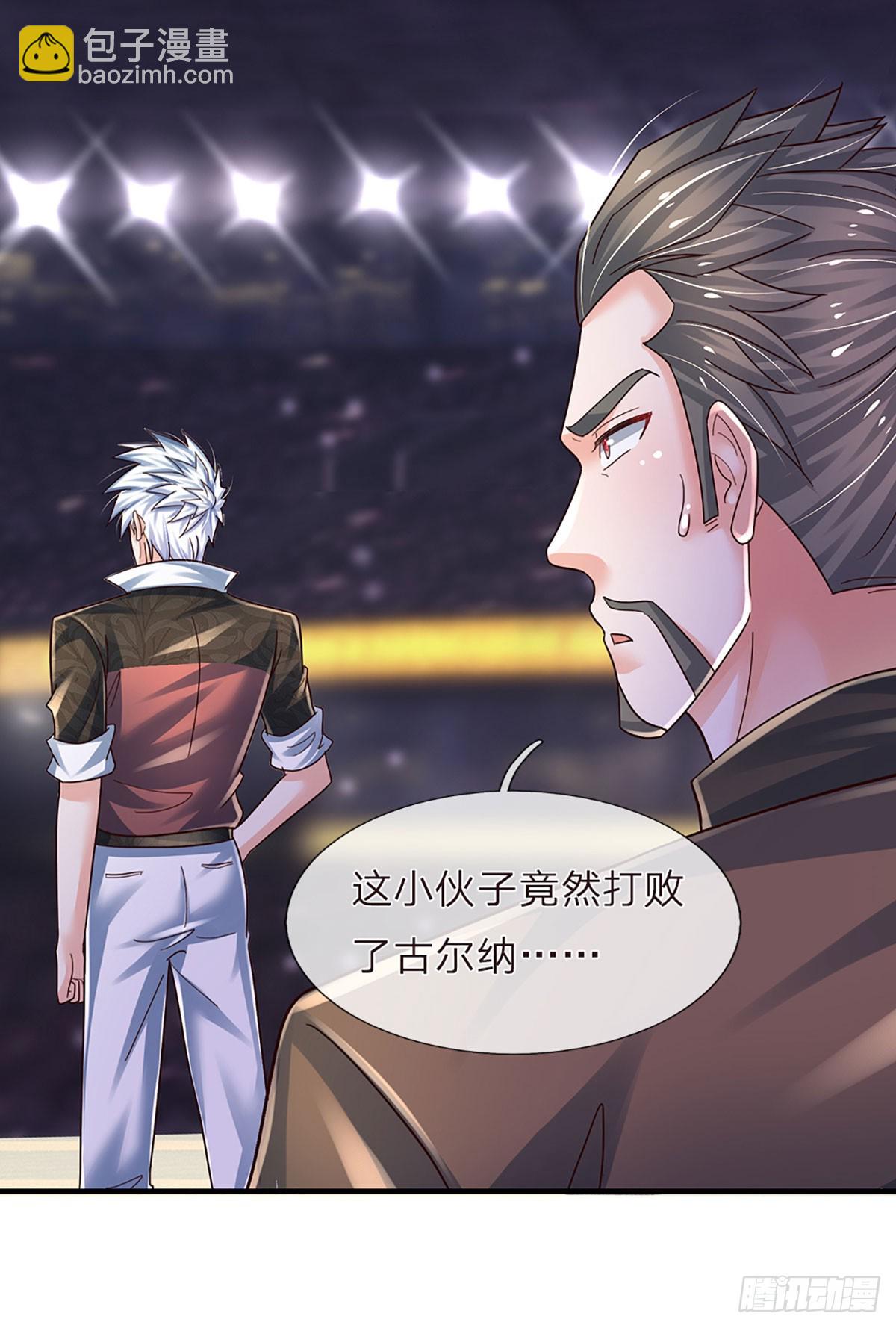 第235话 力挽狂澜，吞并金家-第238话