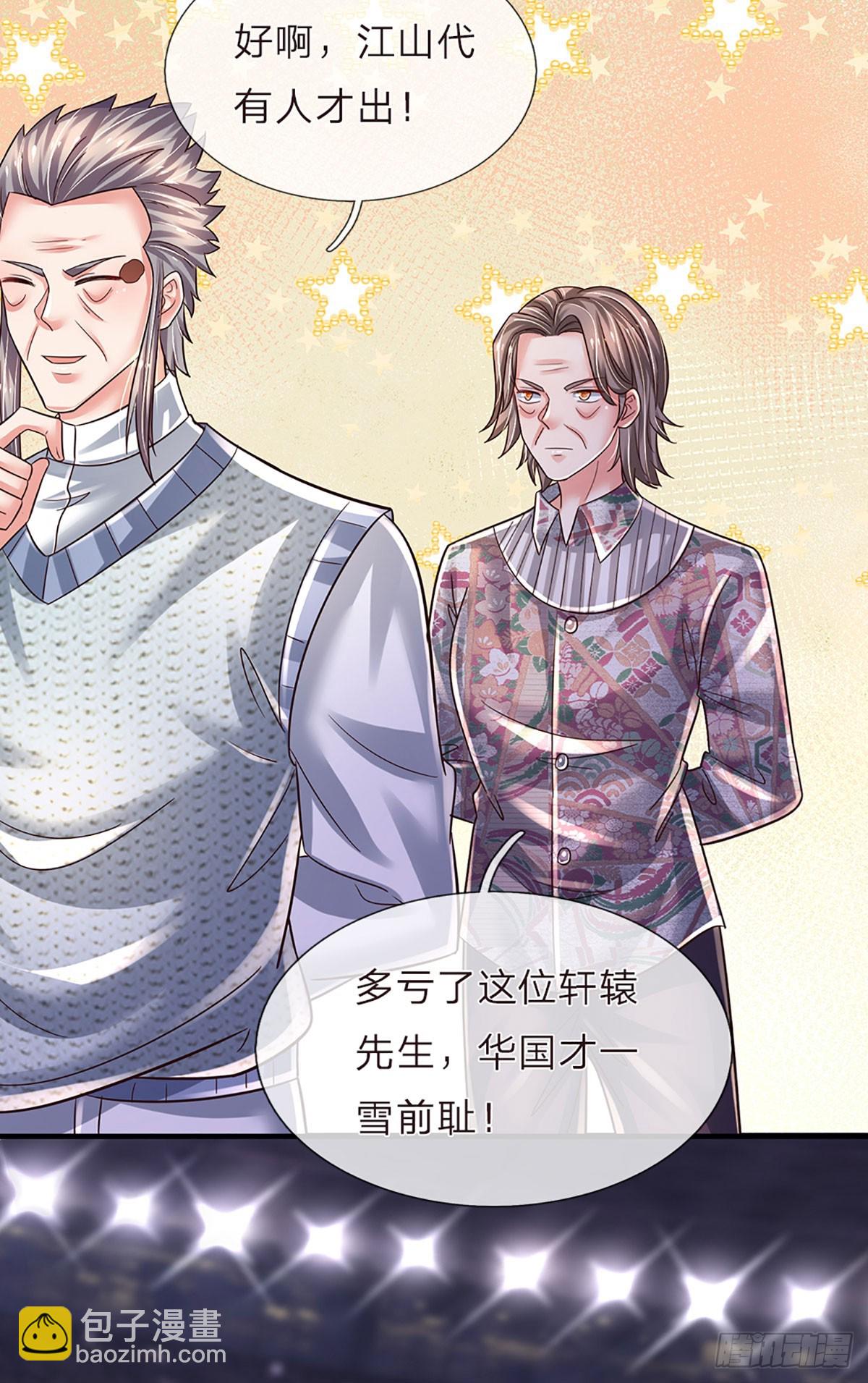 第235话 力挽狂澜，吞并金家-第238话