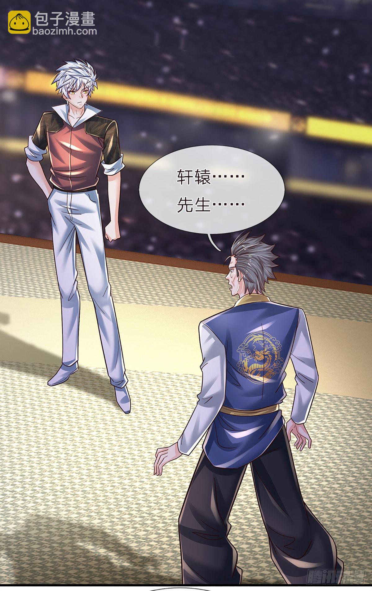 第235话 力挽狂澜，吞并金家-第238话