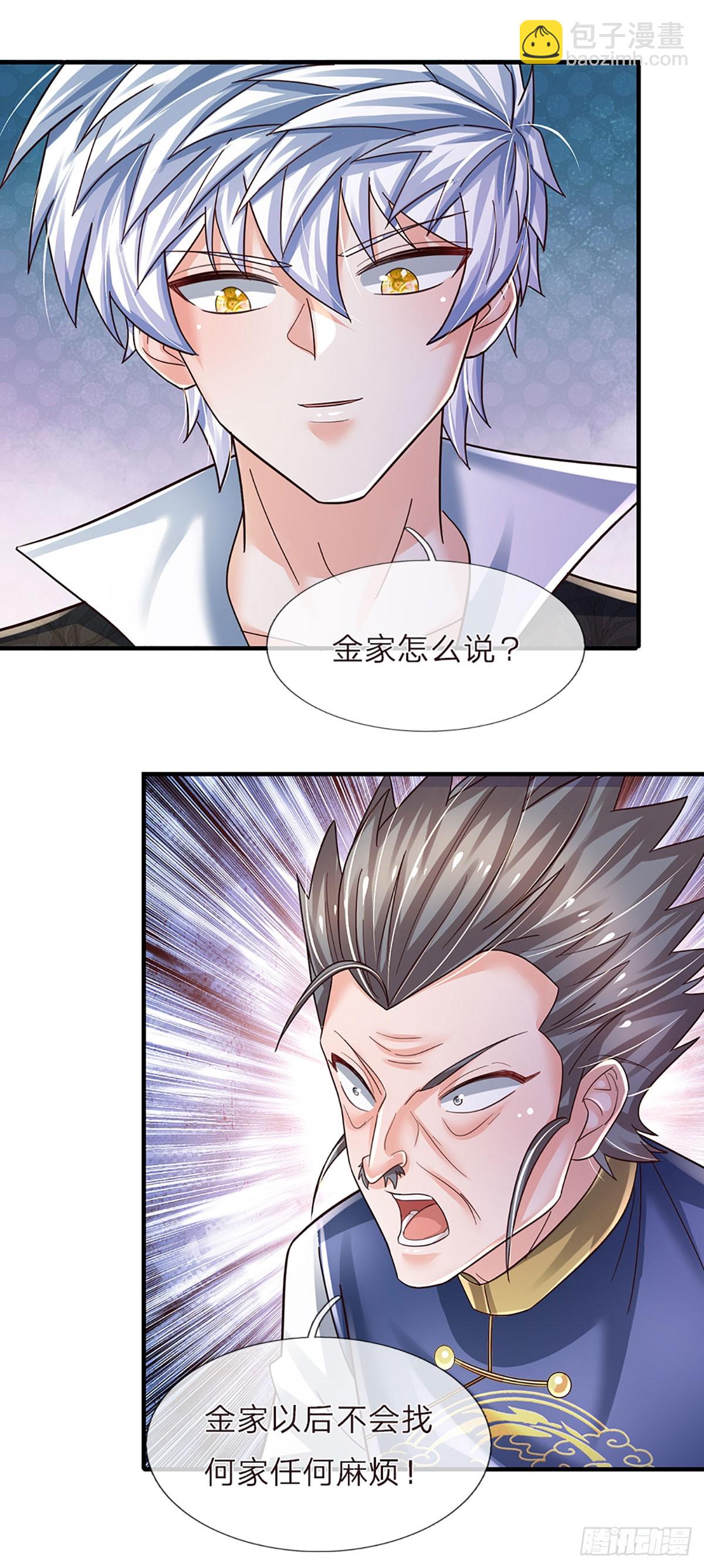 第235话 力挽狂澜，吞并金家-第238话