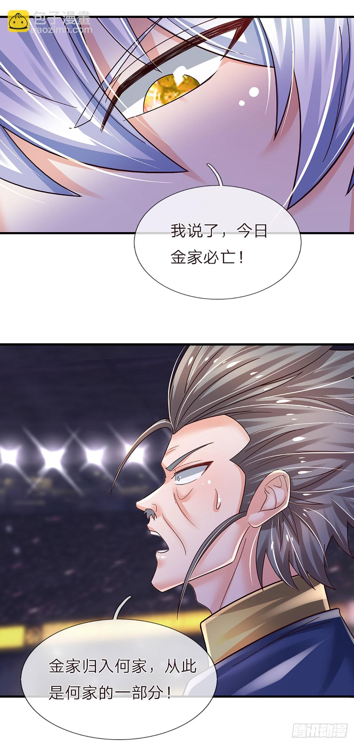 第235话 力挽狂澜，吞并金家-第238话