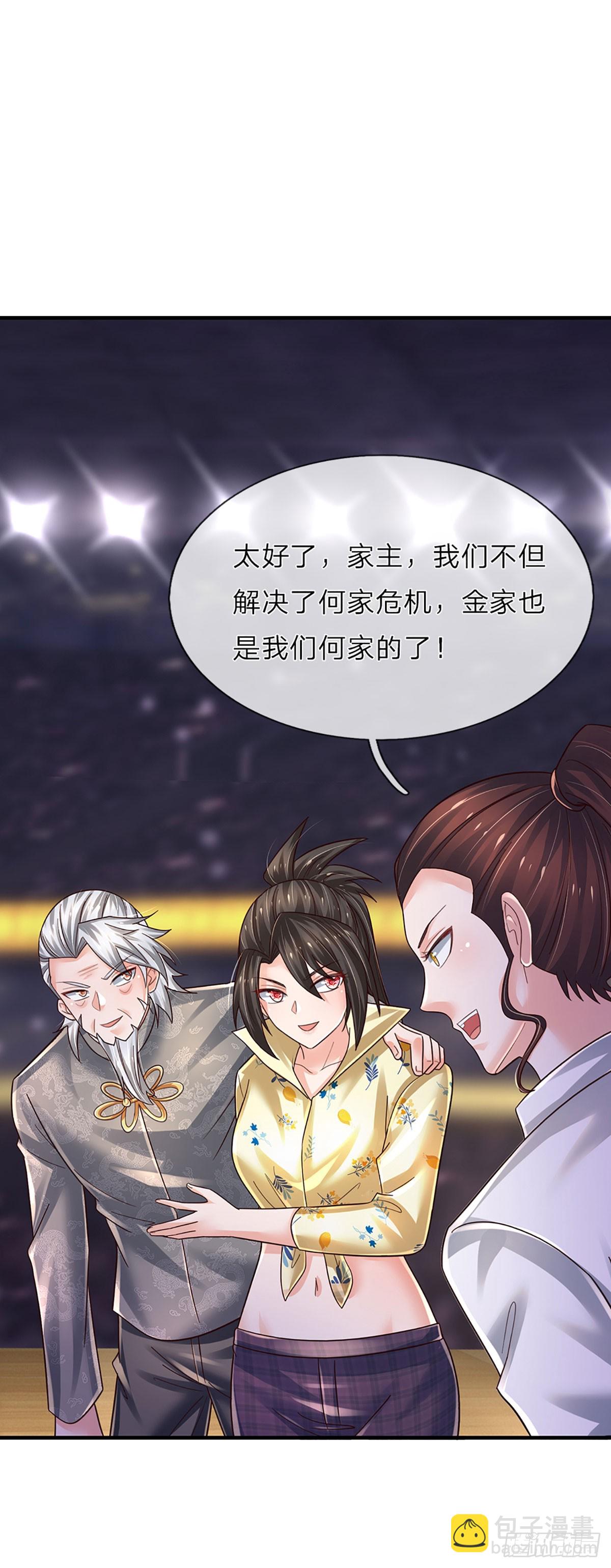 第235话 力挽狂澜，吞并金家-第238话