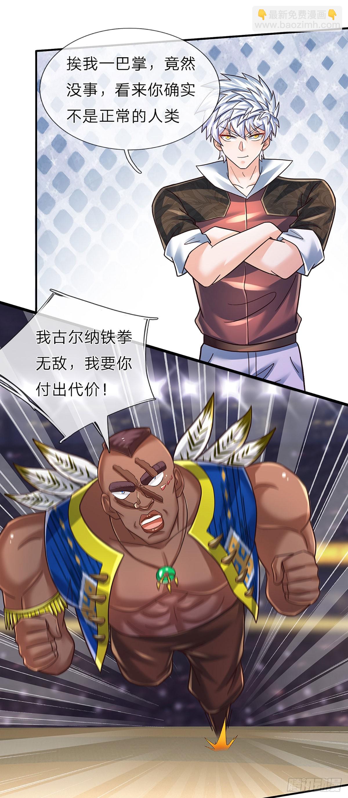 第235话 力挽狂澜，吞并金家-第238话