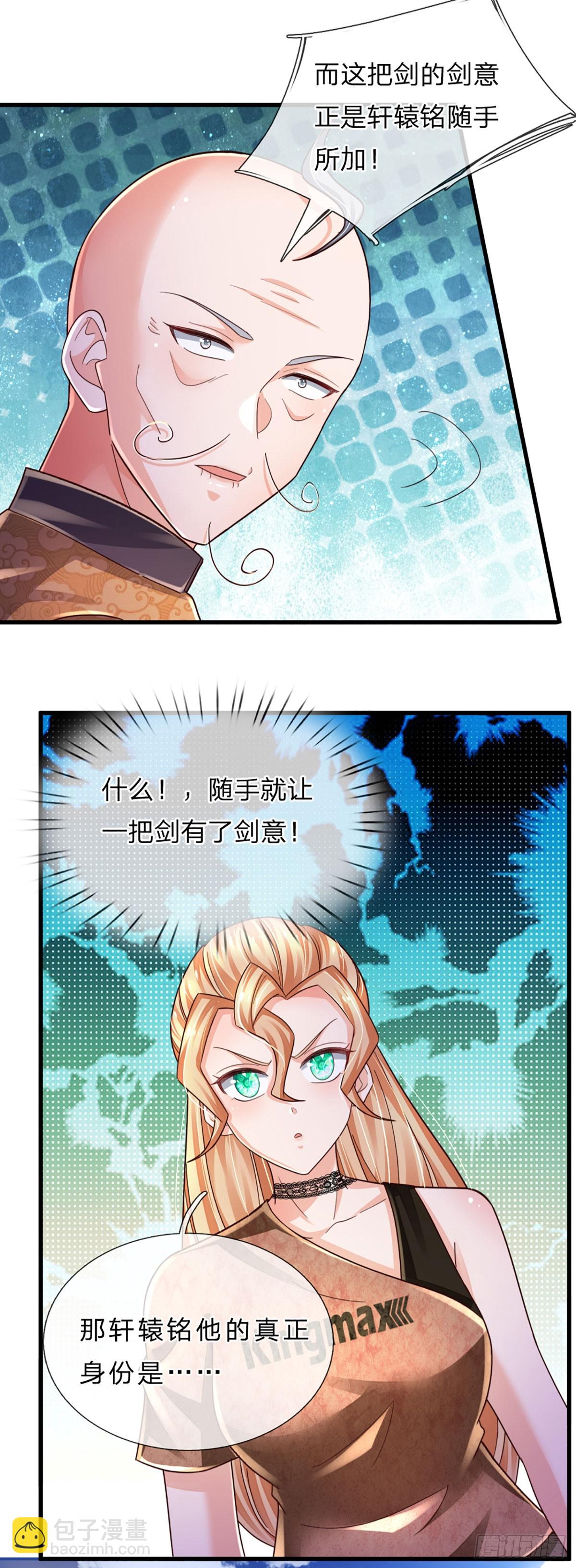 第237话 聪明人的脑回路-第240话