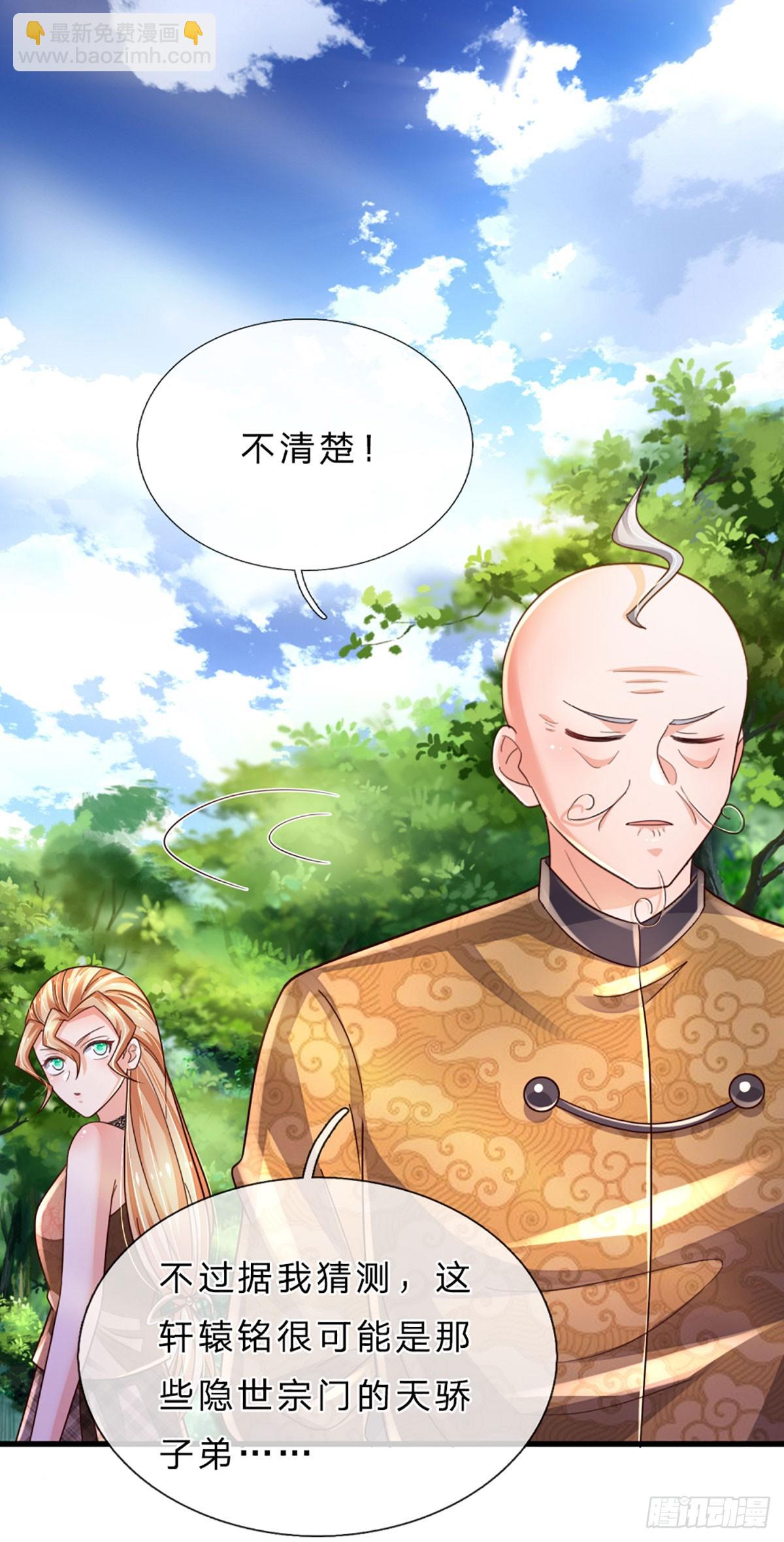 第237话 聪明人的脑回路-第240话