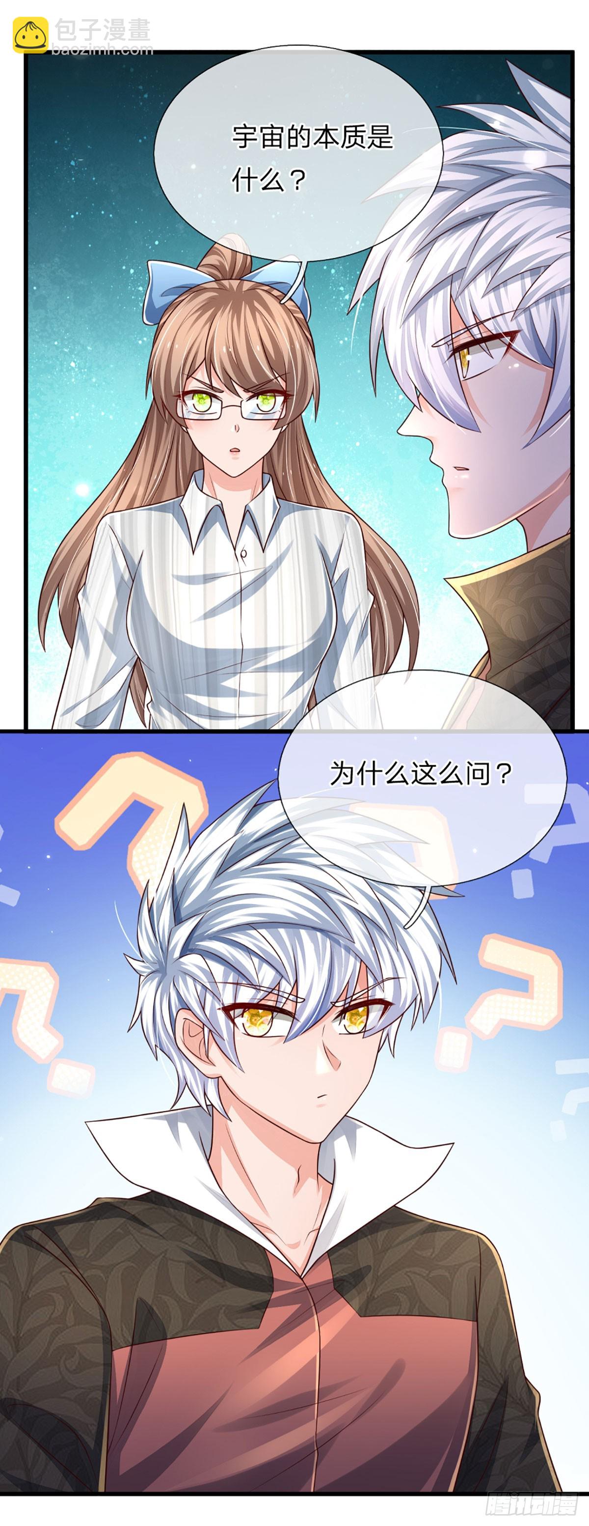 第237话 聪明人的脑回路-第240话