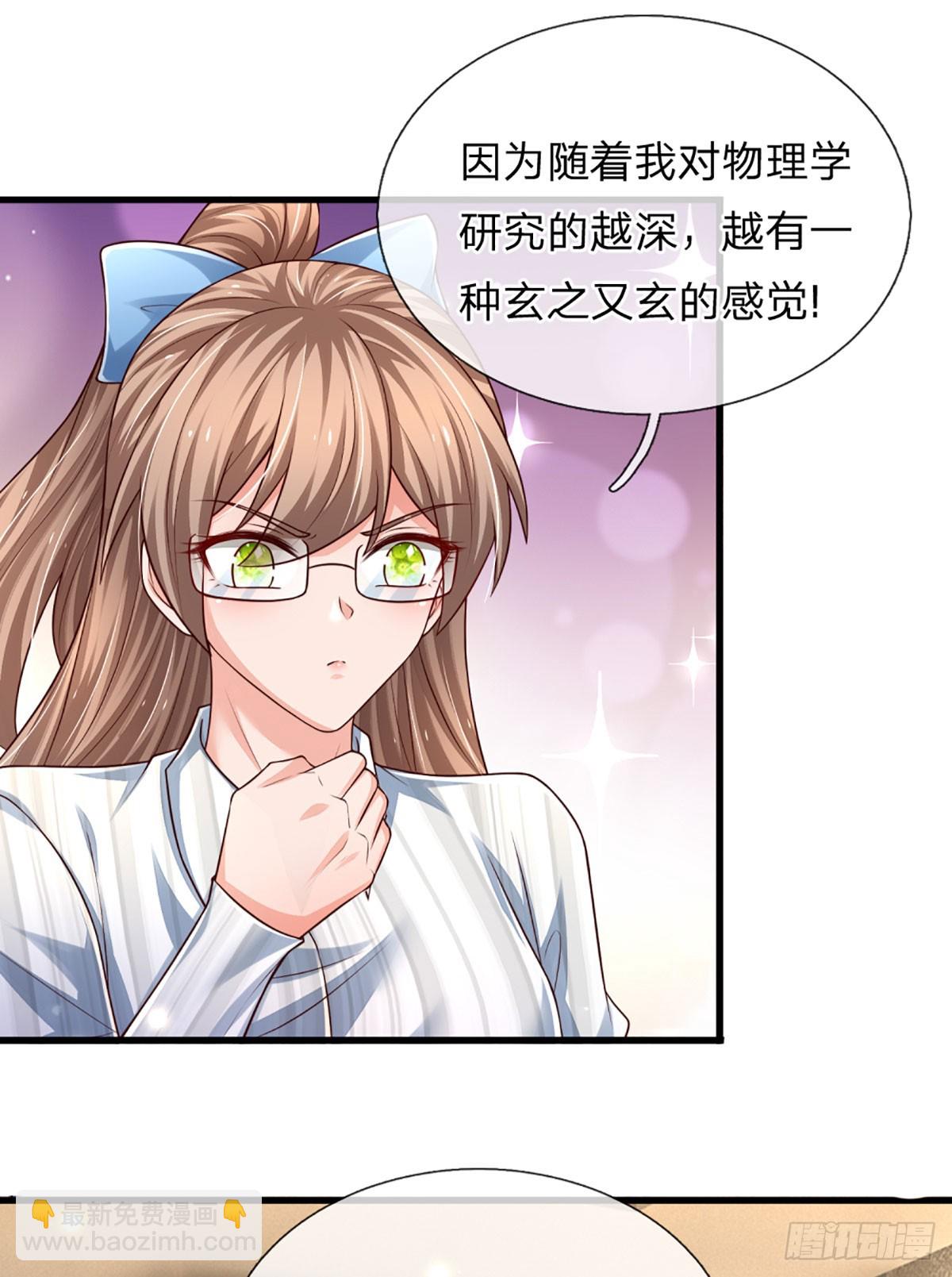 第237话 聪明人的脑回路-第240话