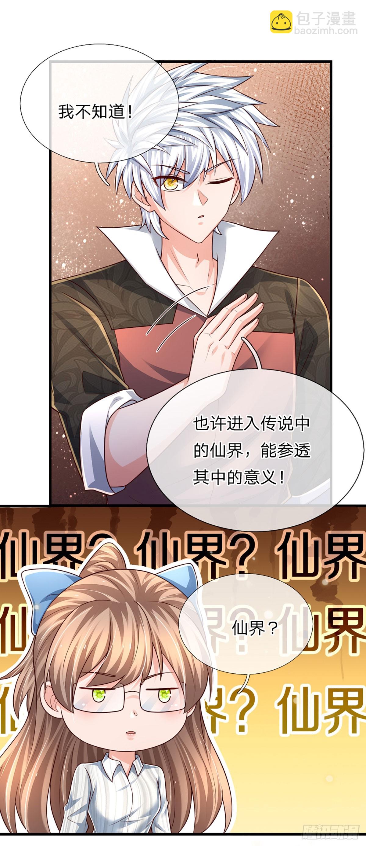 第237话 聪明人的脑回路-第240话