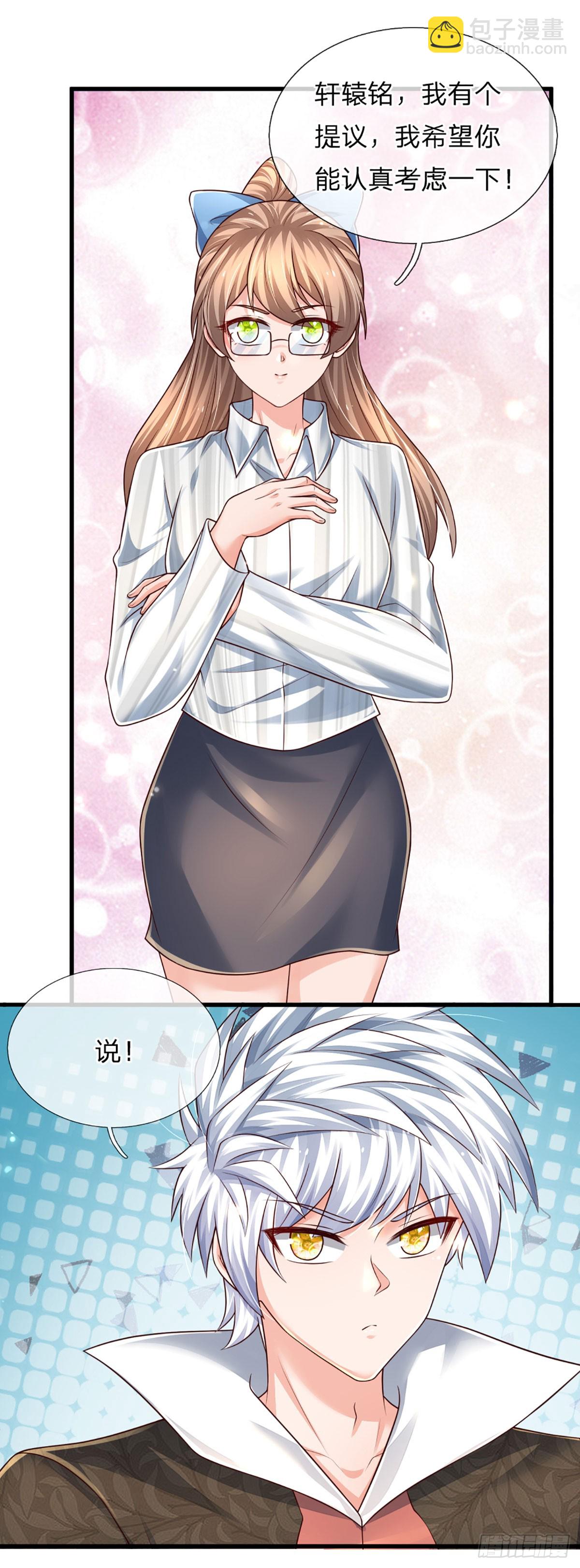 第237话 聪明人的脑回路-第240话