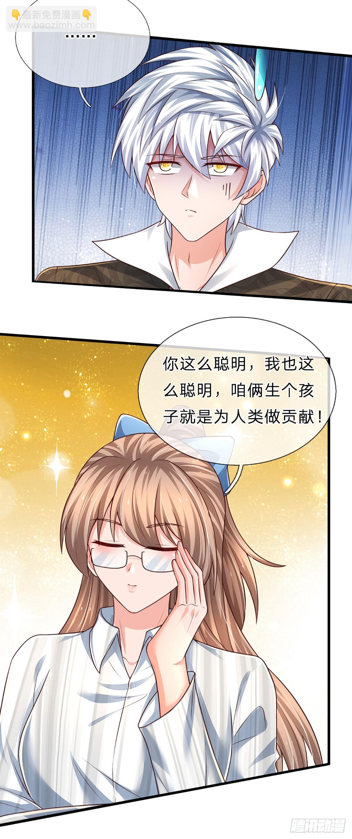 第237话 聪明人的脑回路-第240话